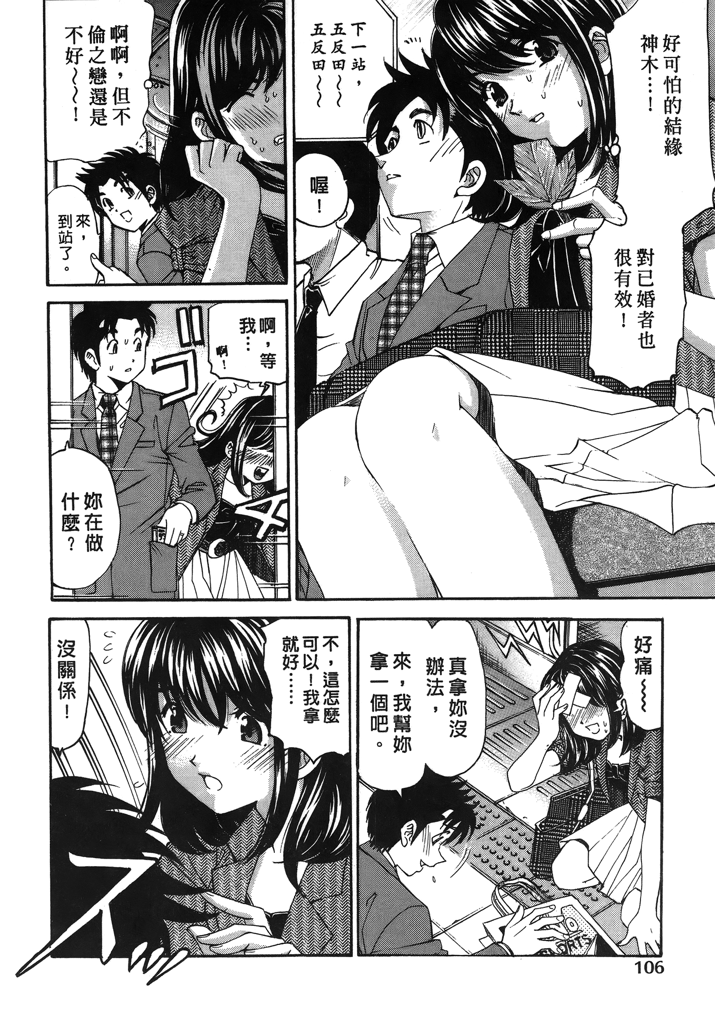 Page 107