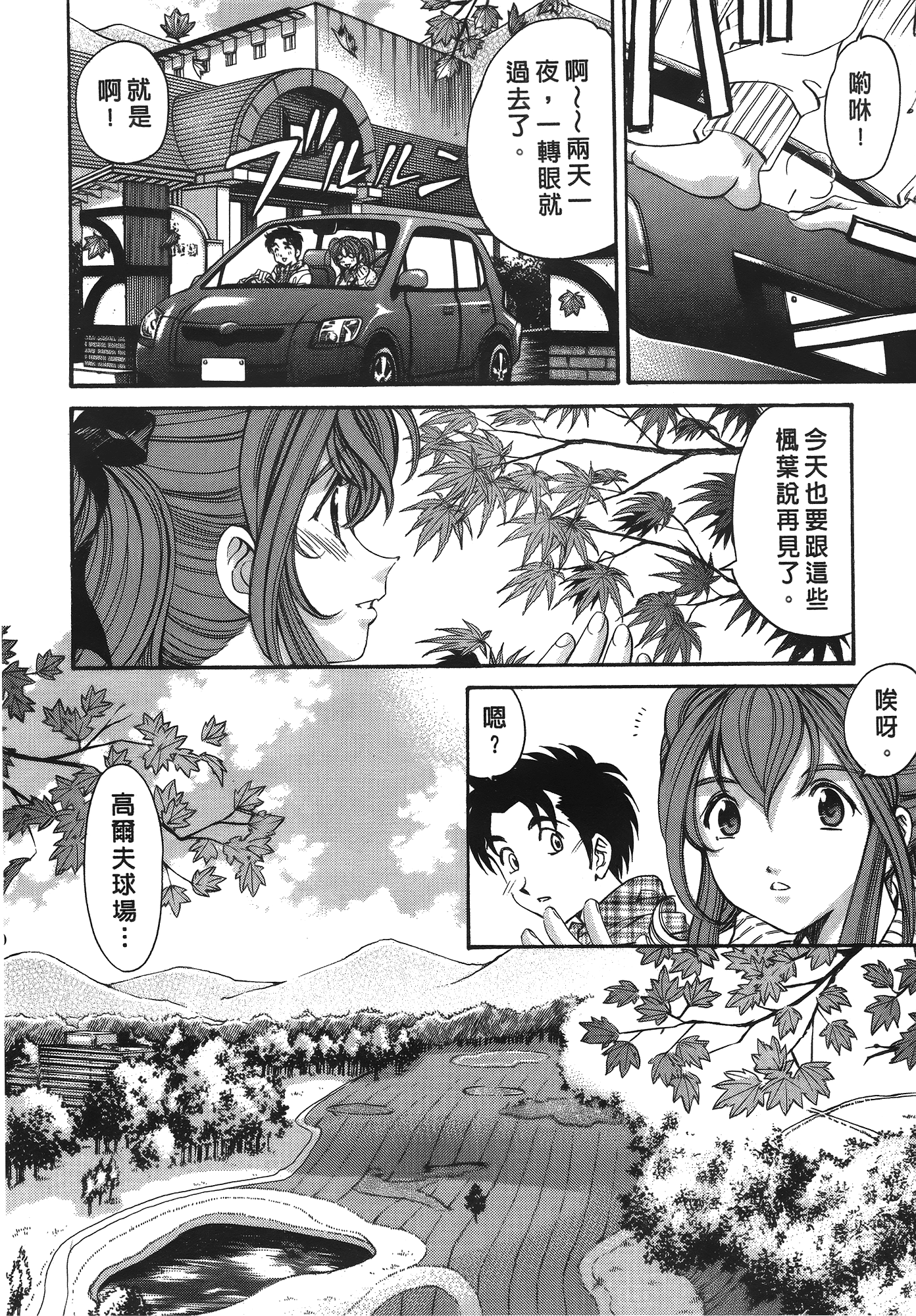 Page 141
