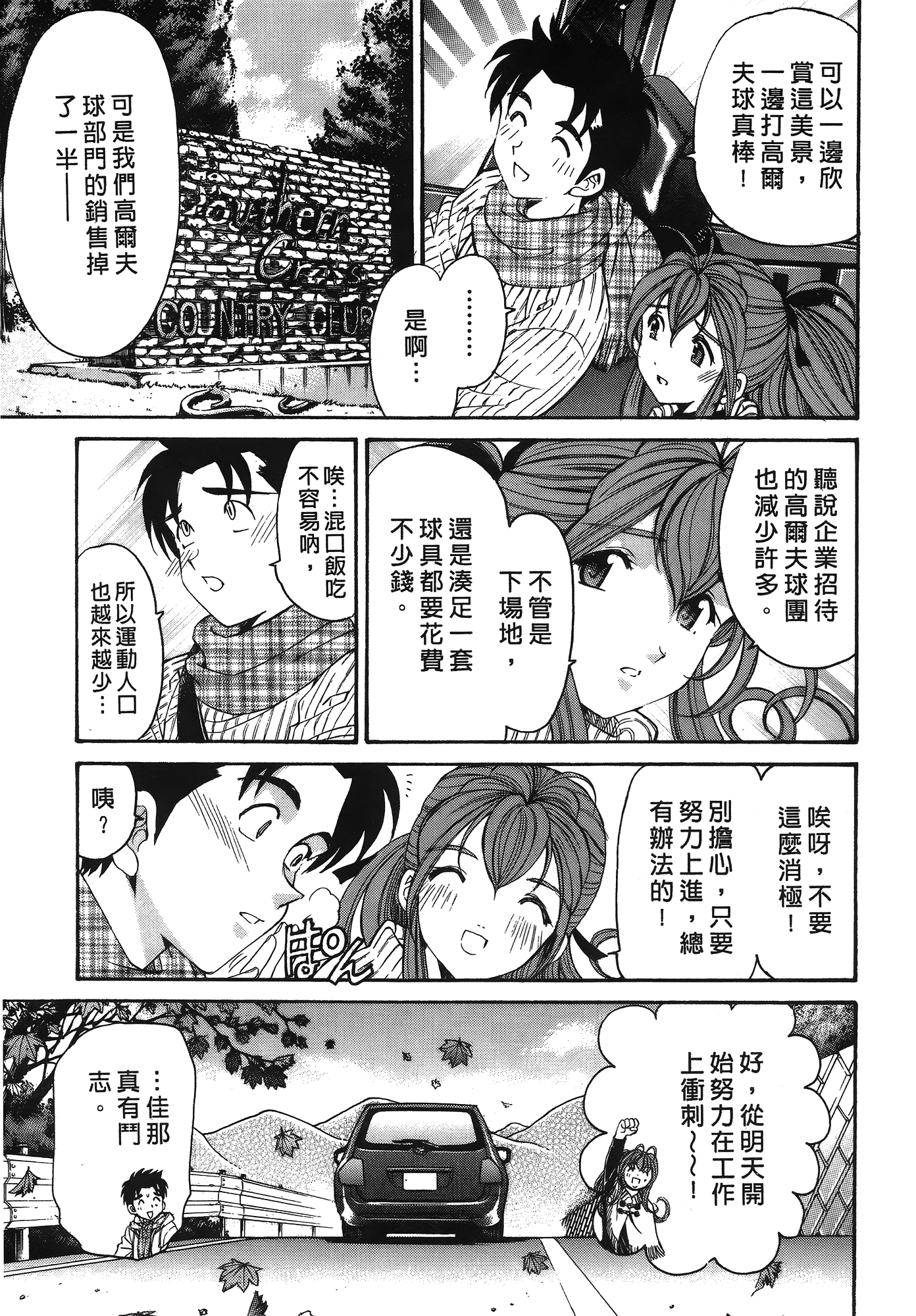 Page 142