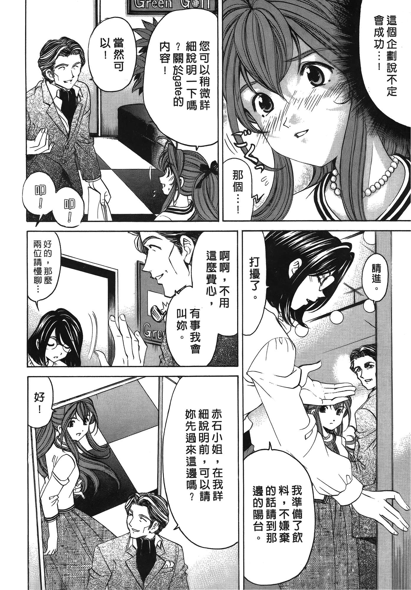 Page 151