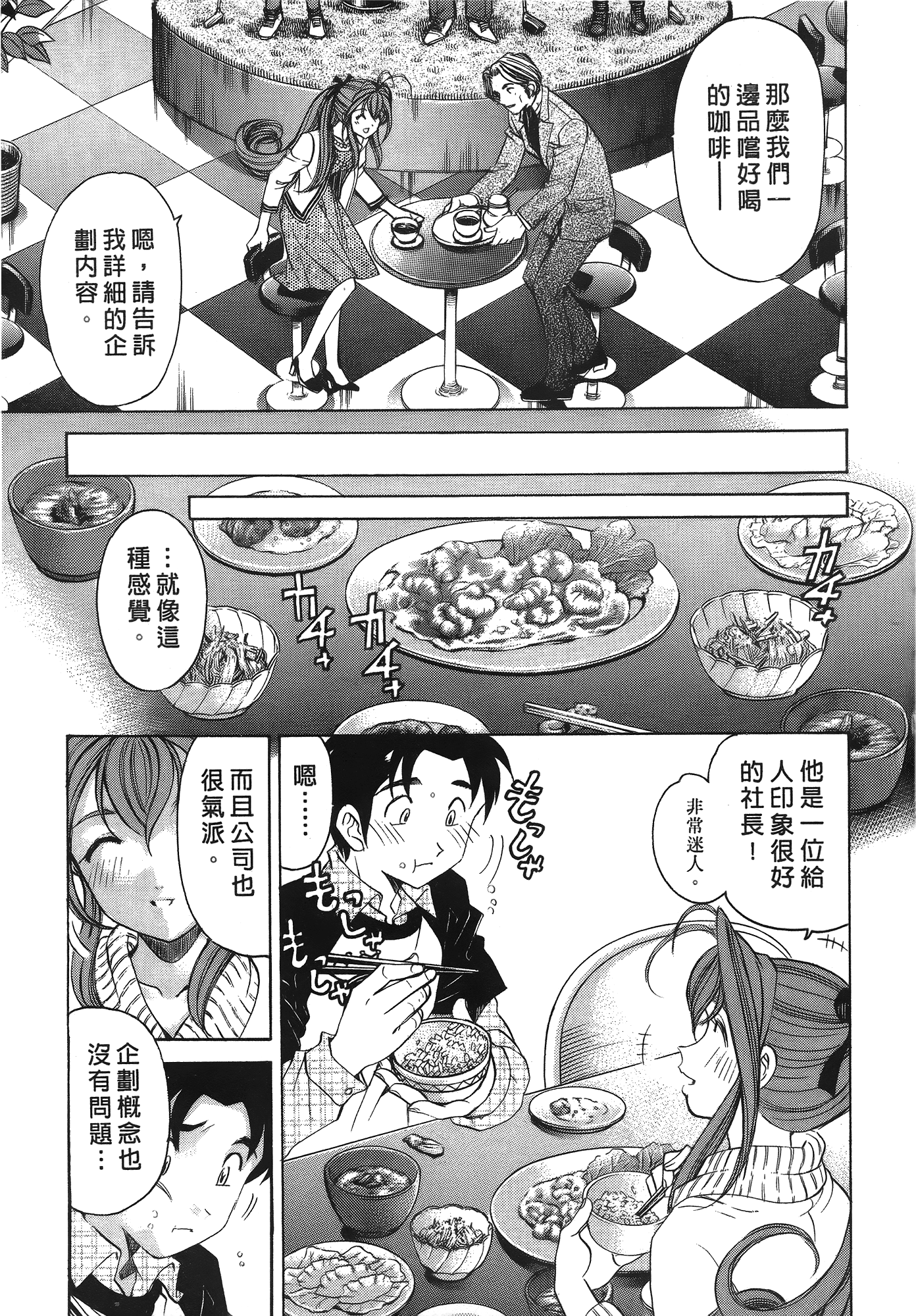 Page 154