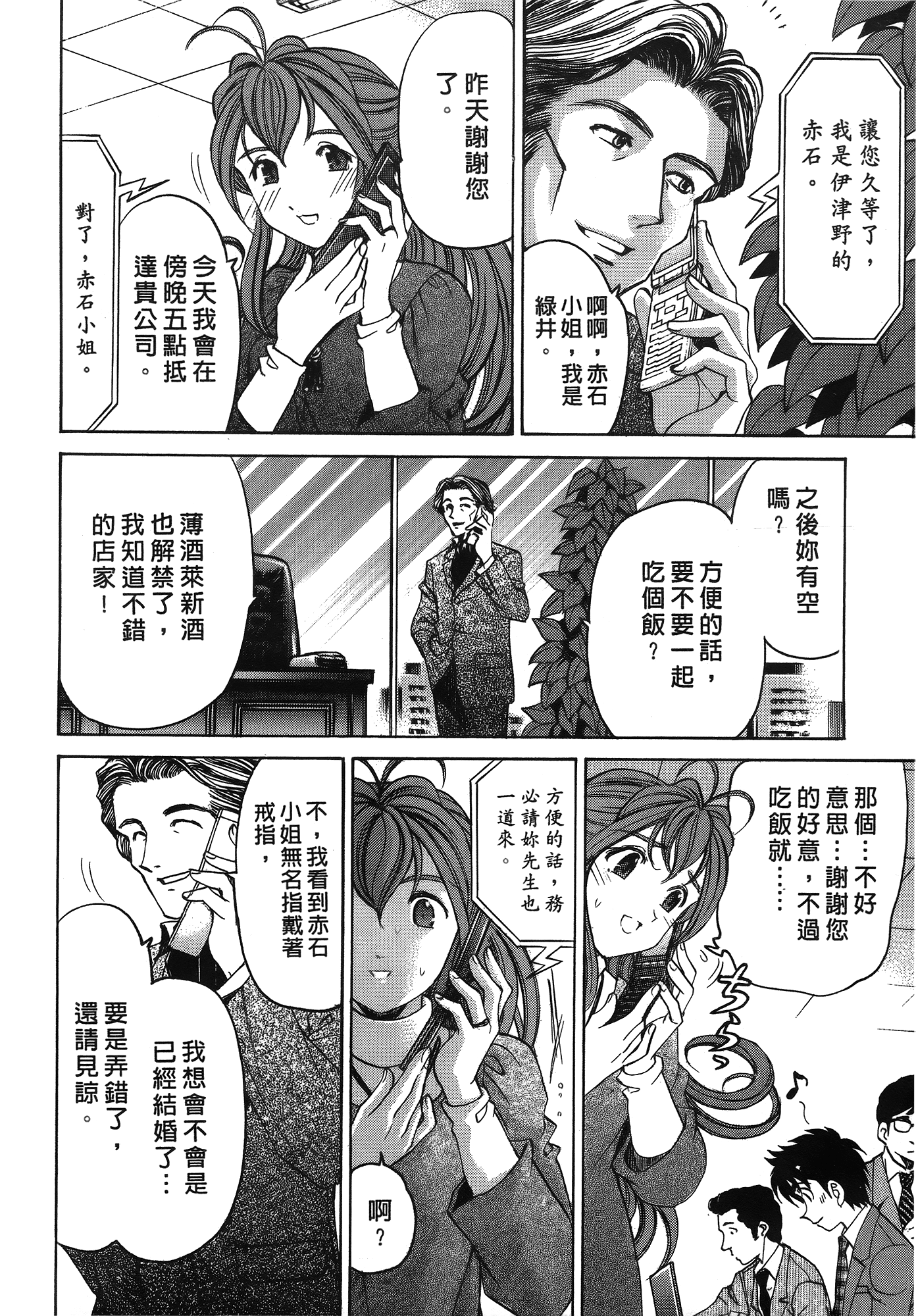 Page 161
