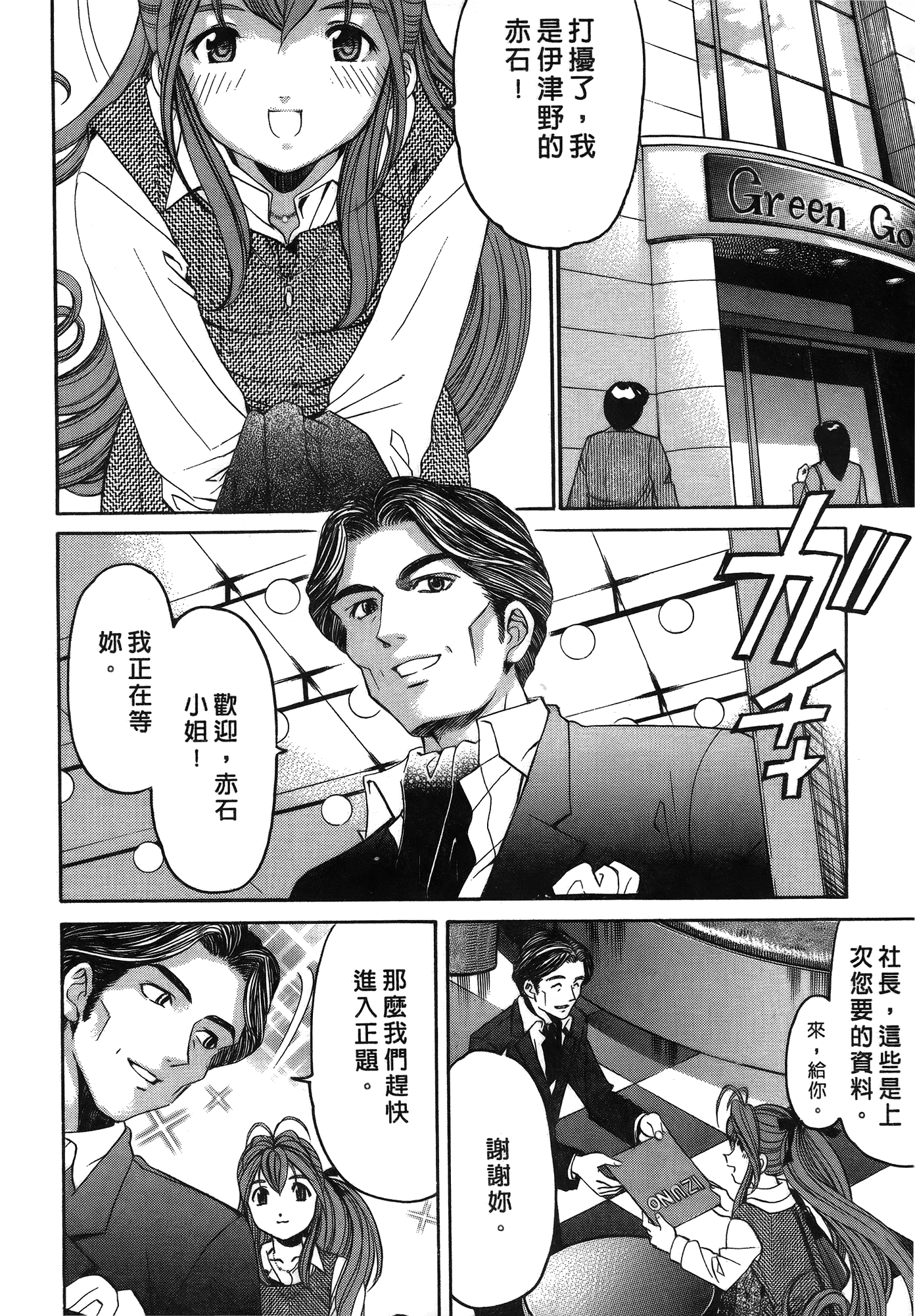 Page 167