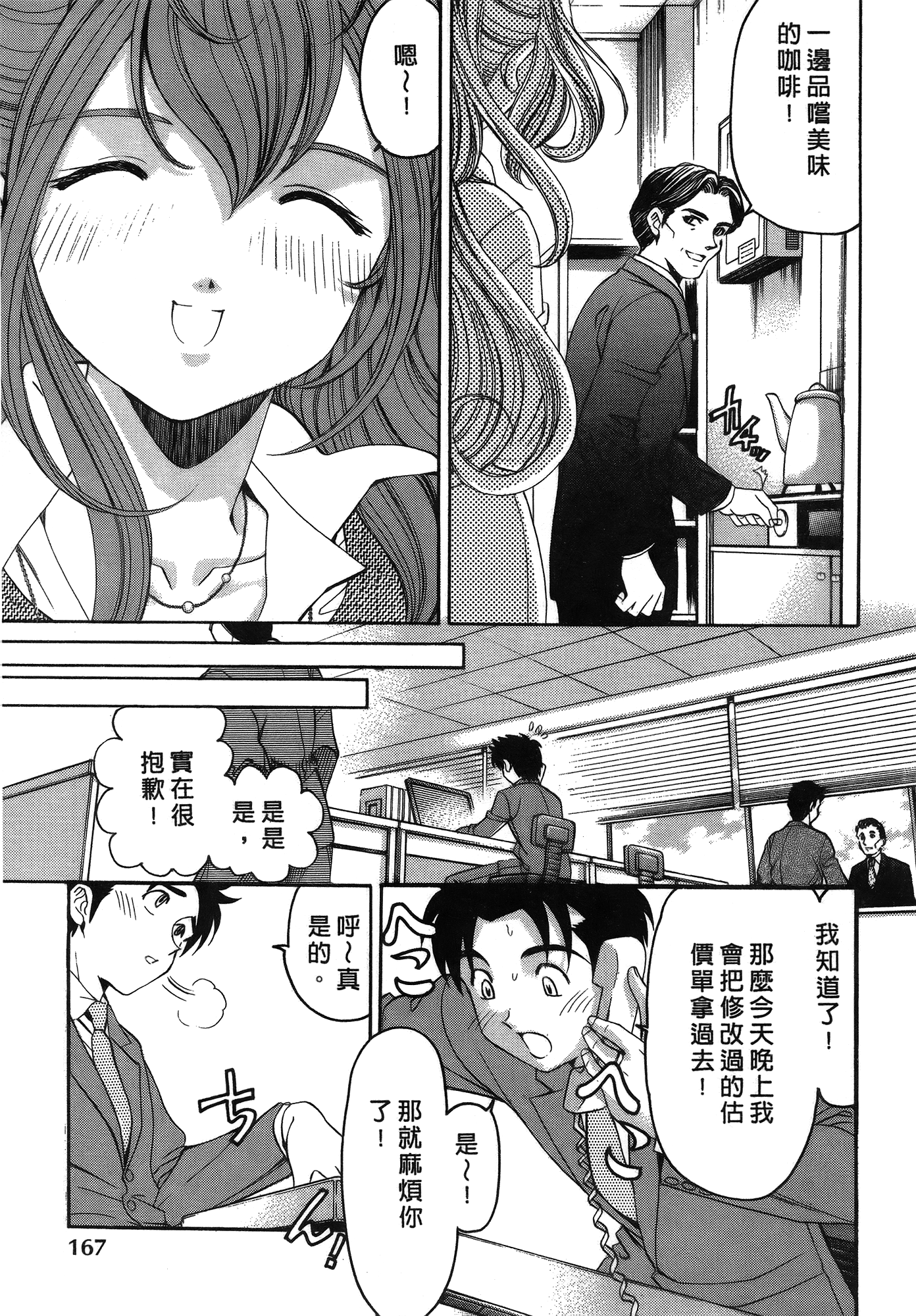 Page 168