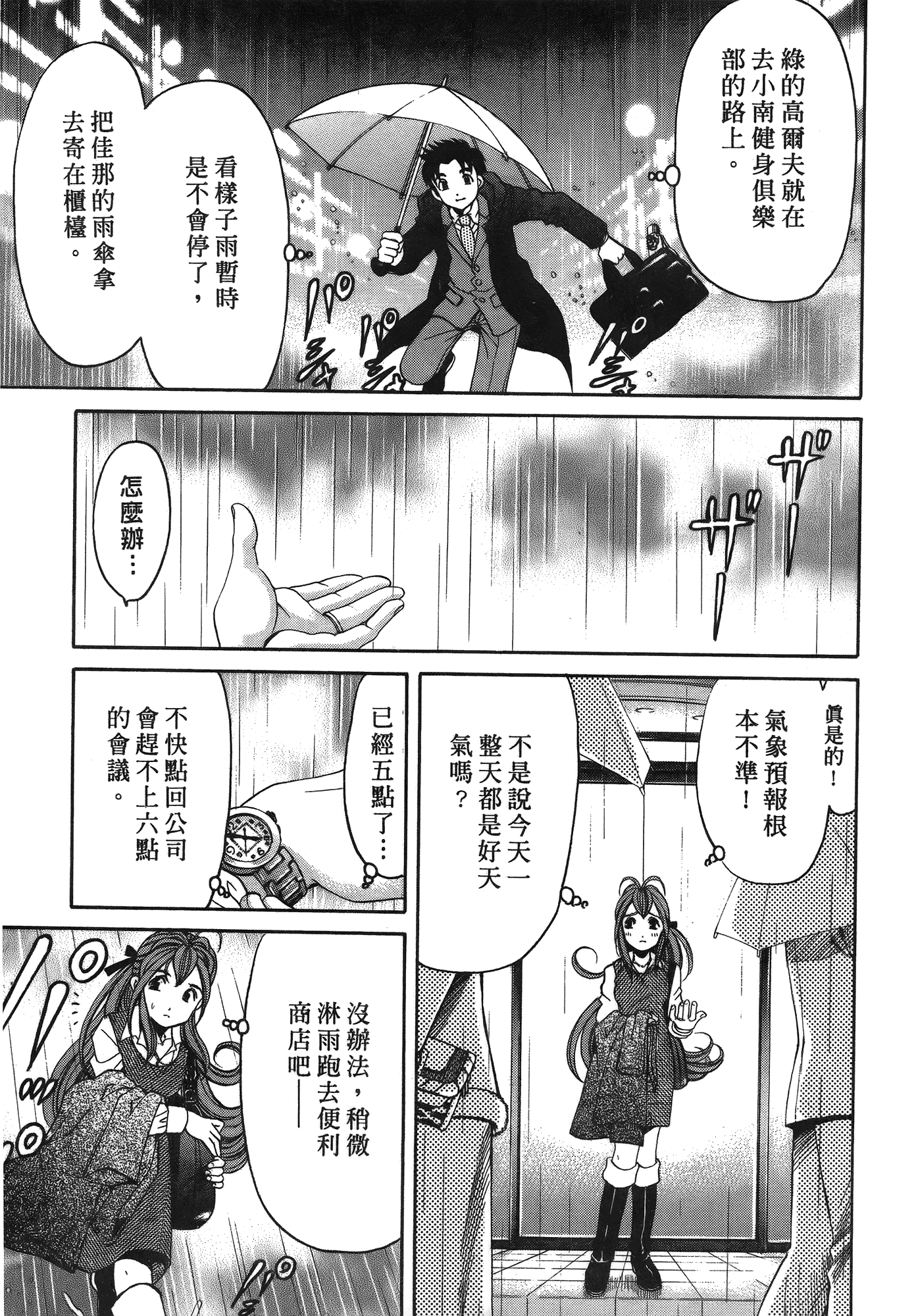 Page 172