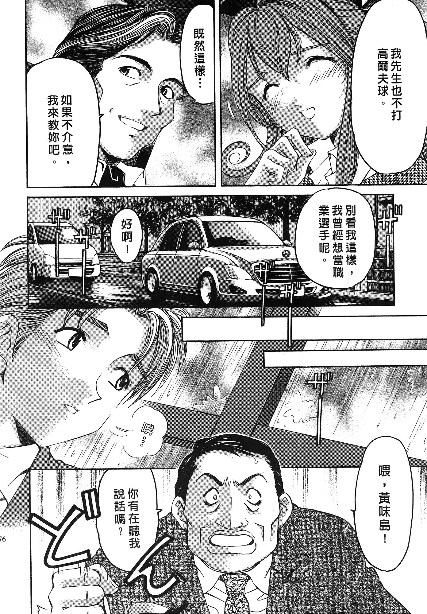 Page 177