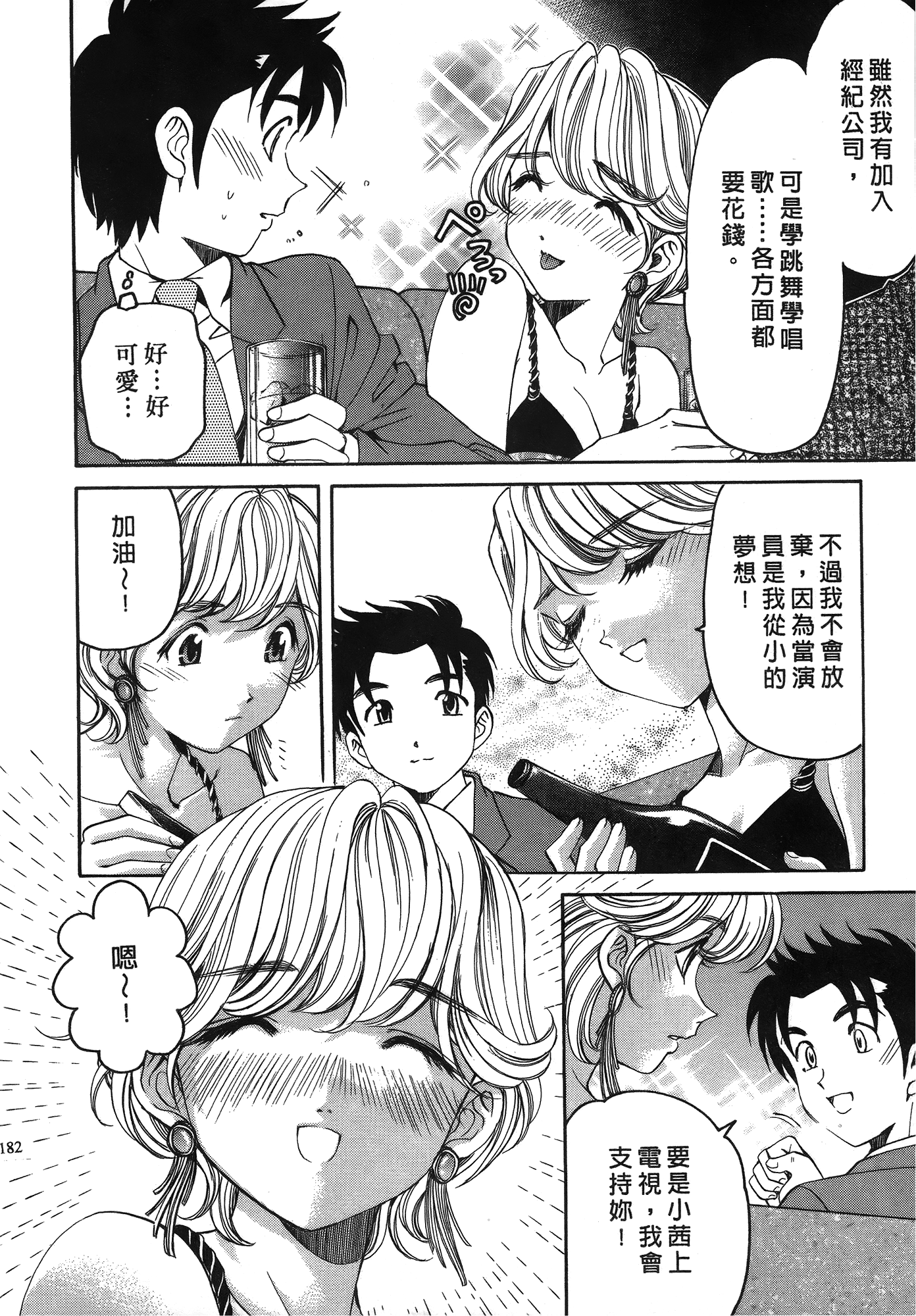 Page 183