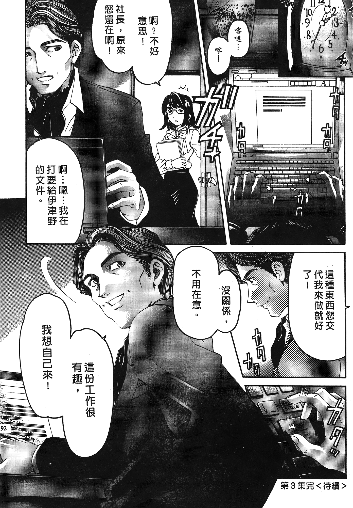 Page 193