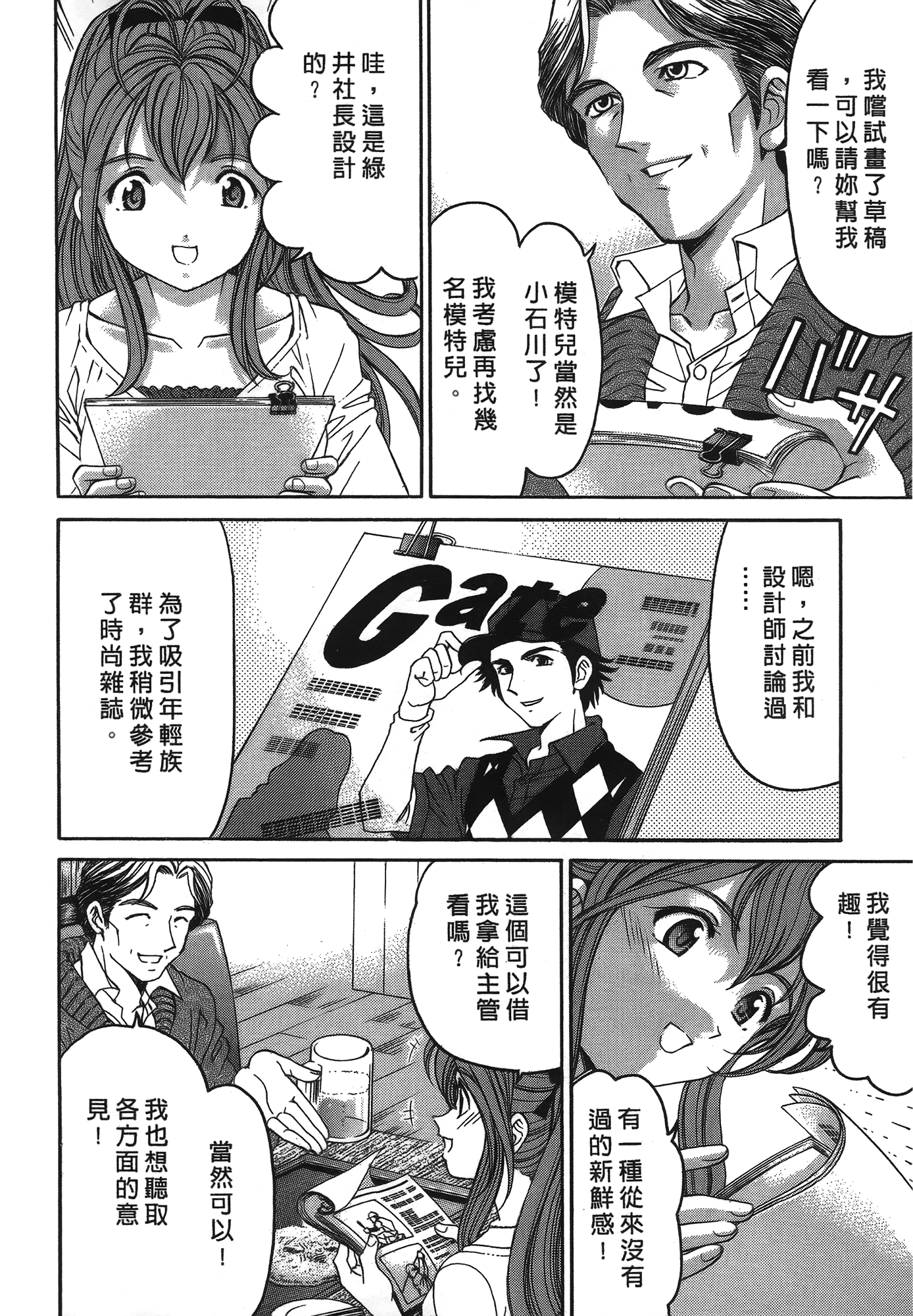 Page 47