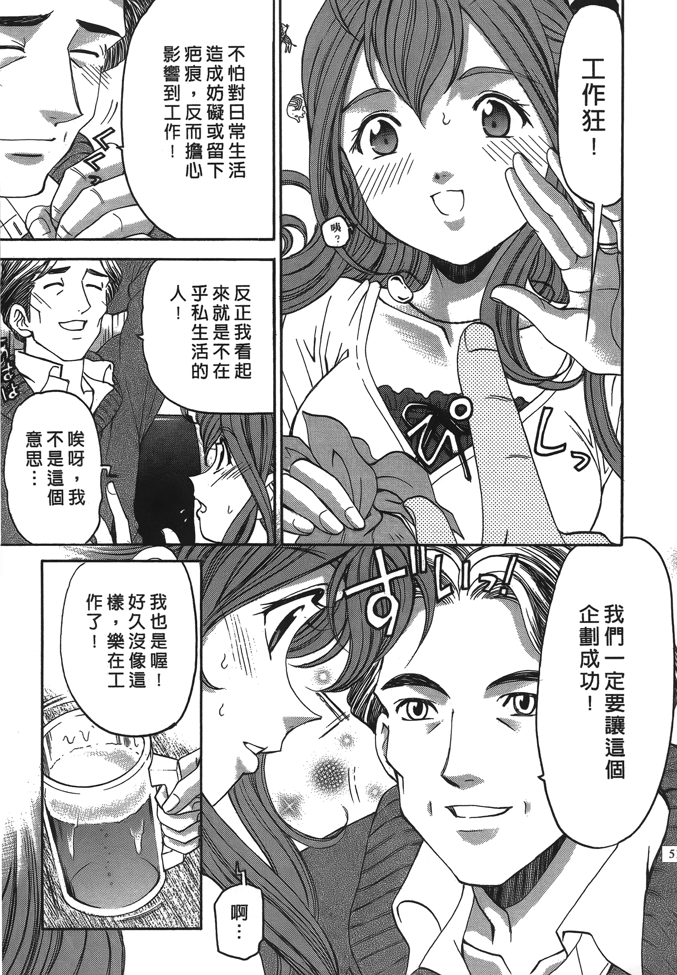 Page 52