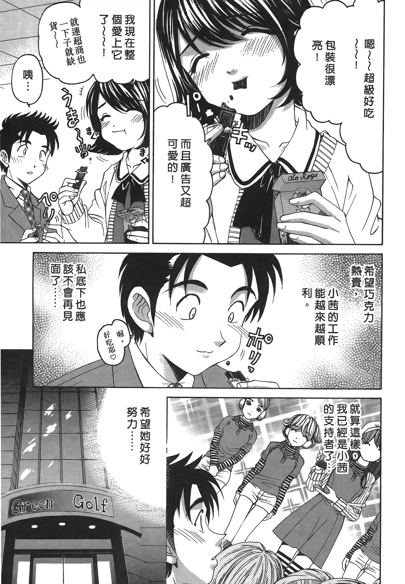 Page 74