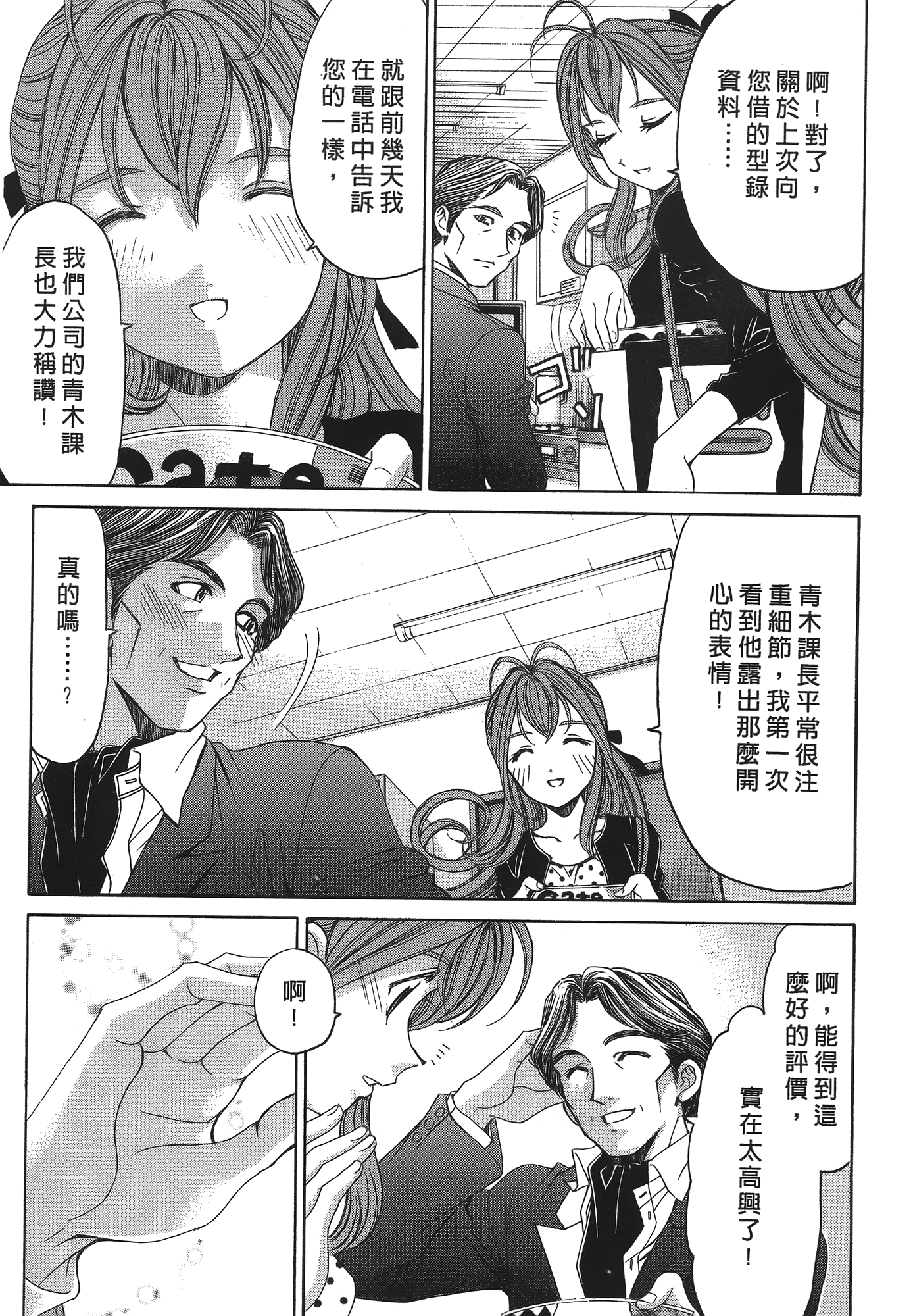 Page 76