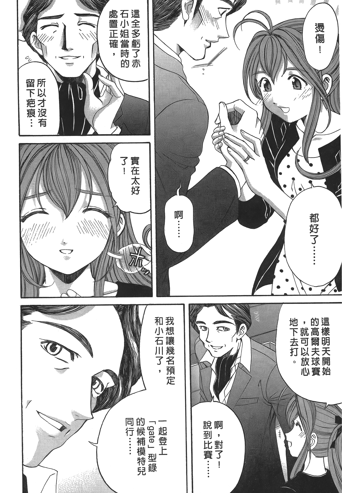 Page 77
