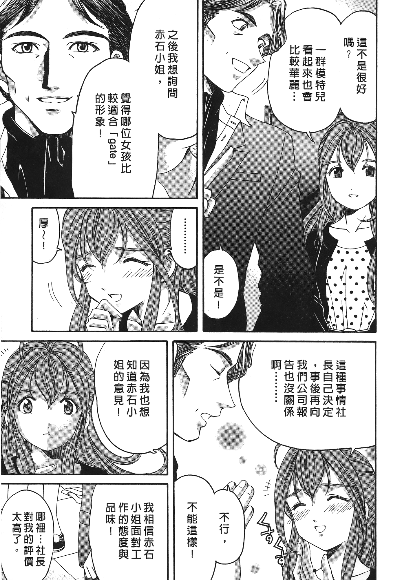 Page 78