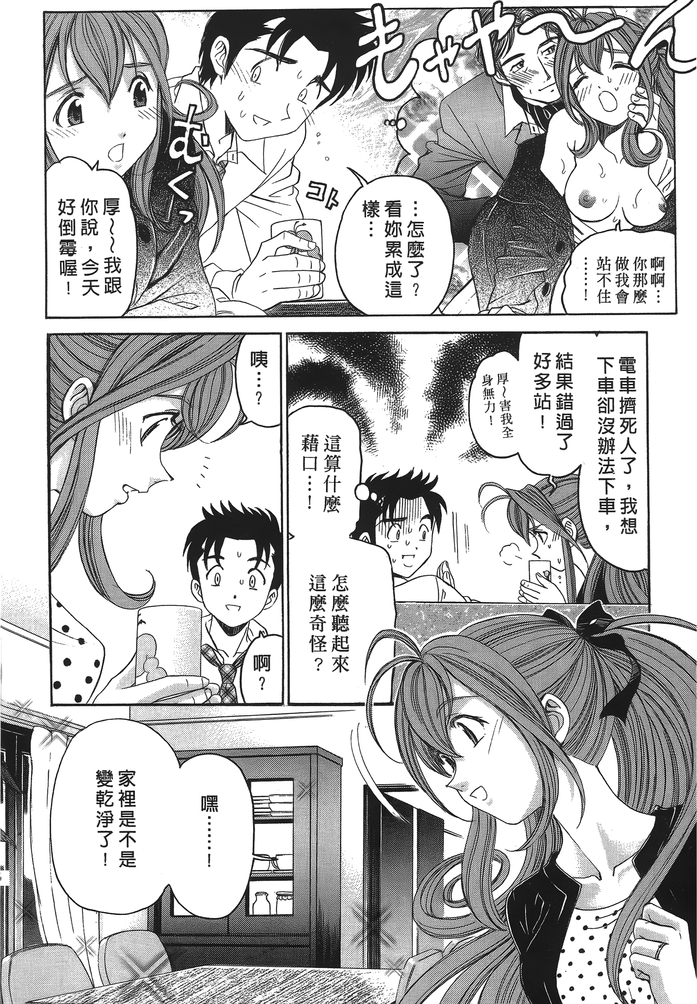 Page 87