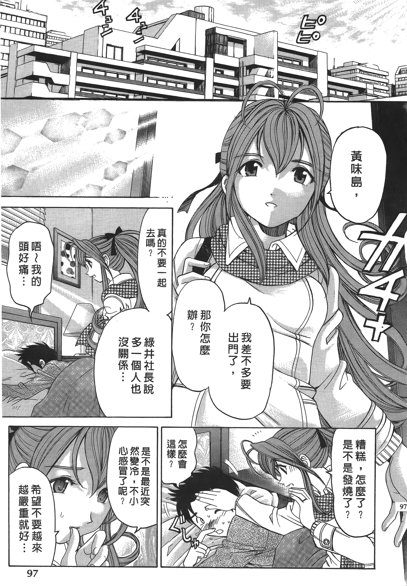 Page 98
