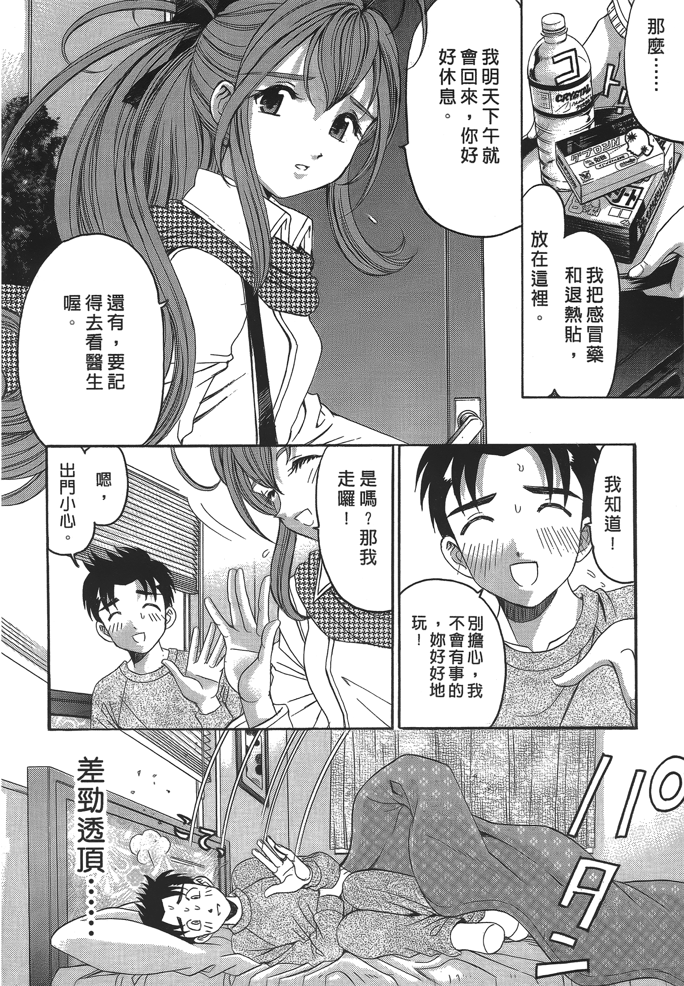 Page 99