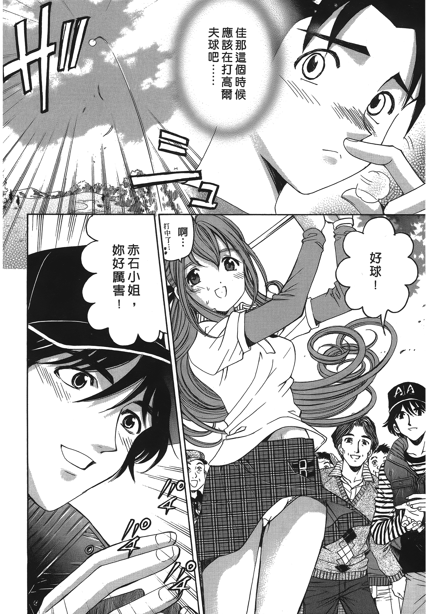 Page 105