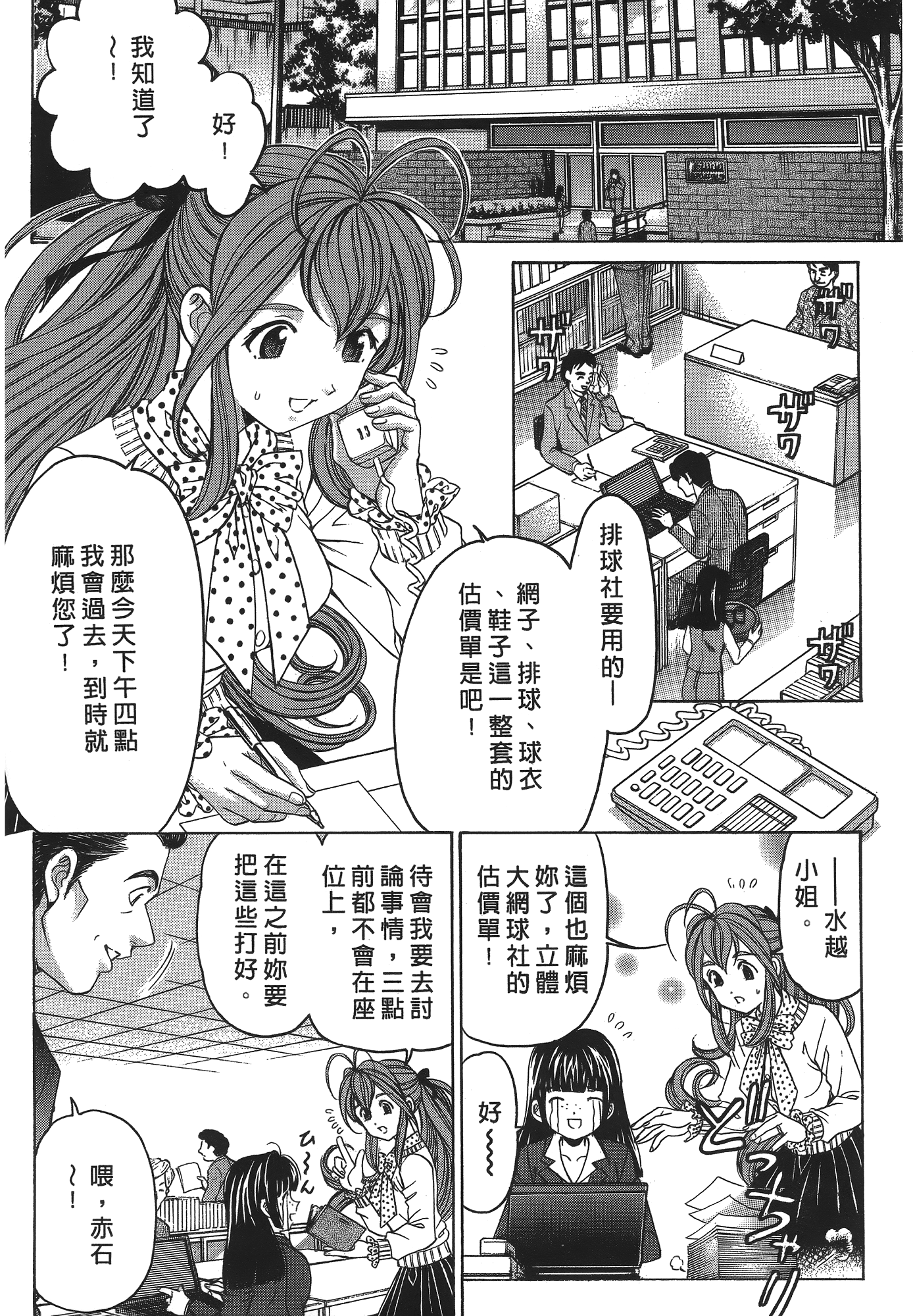 Page 133