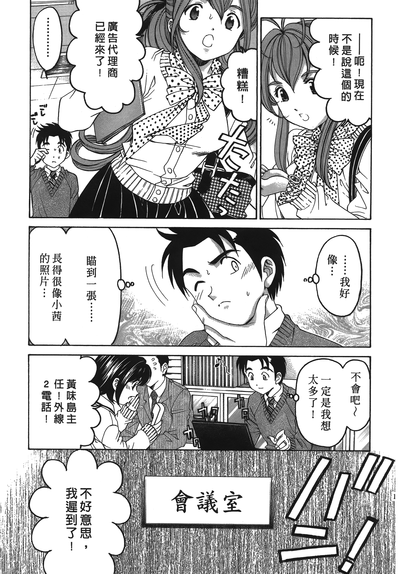 Page 136
