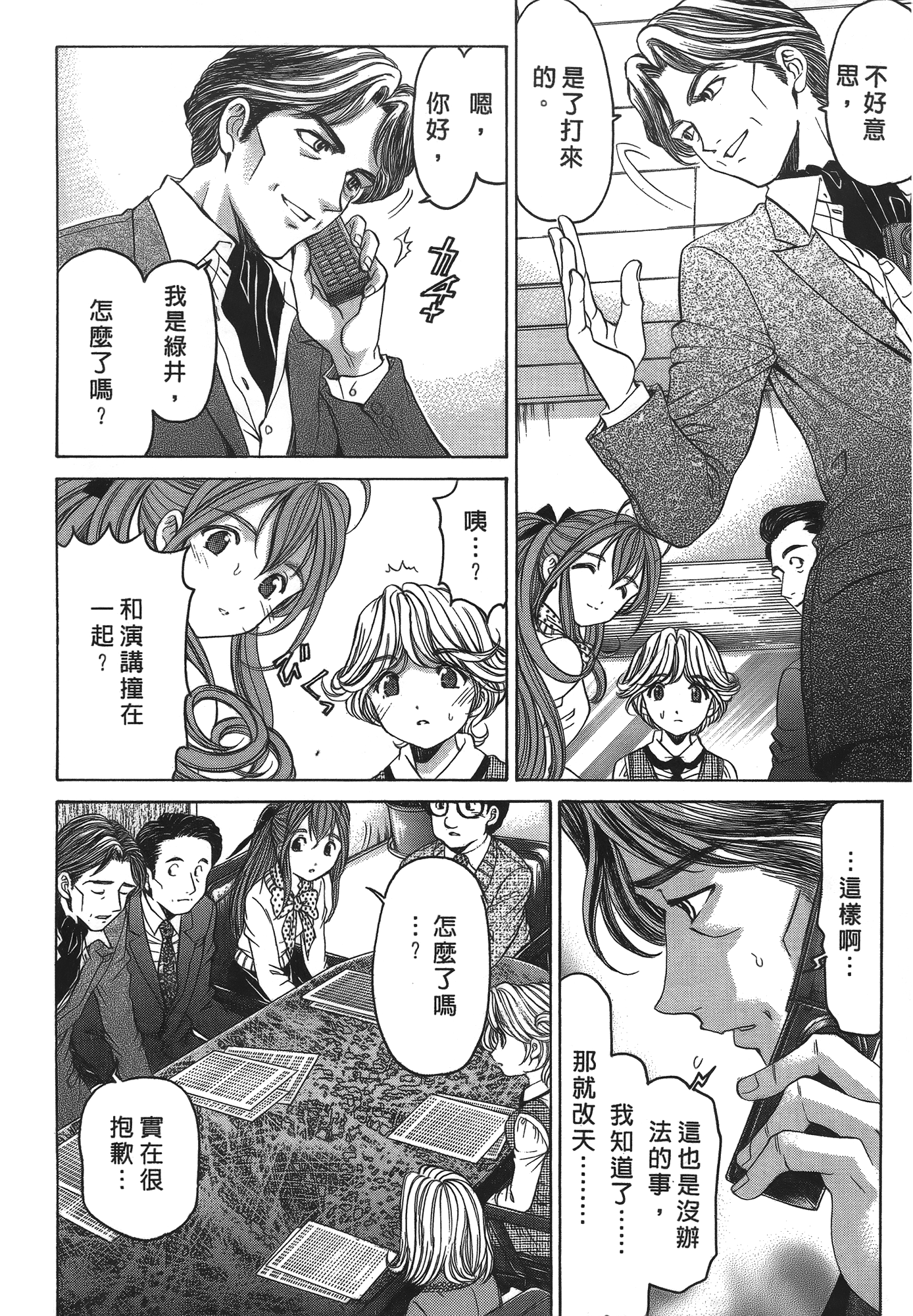 Page 147