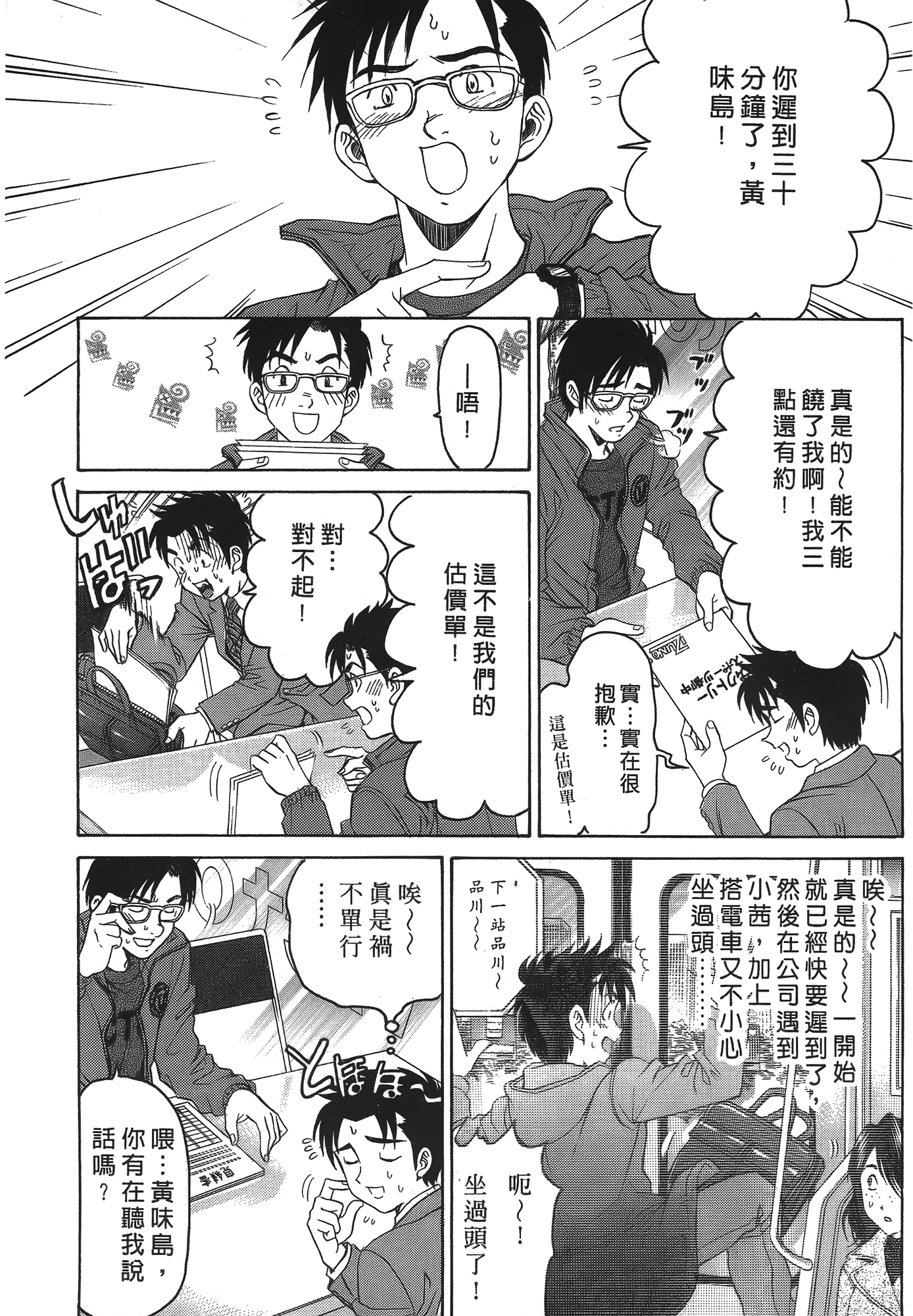 Page 149