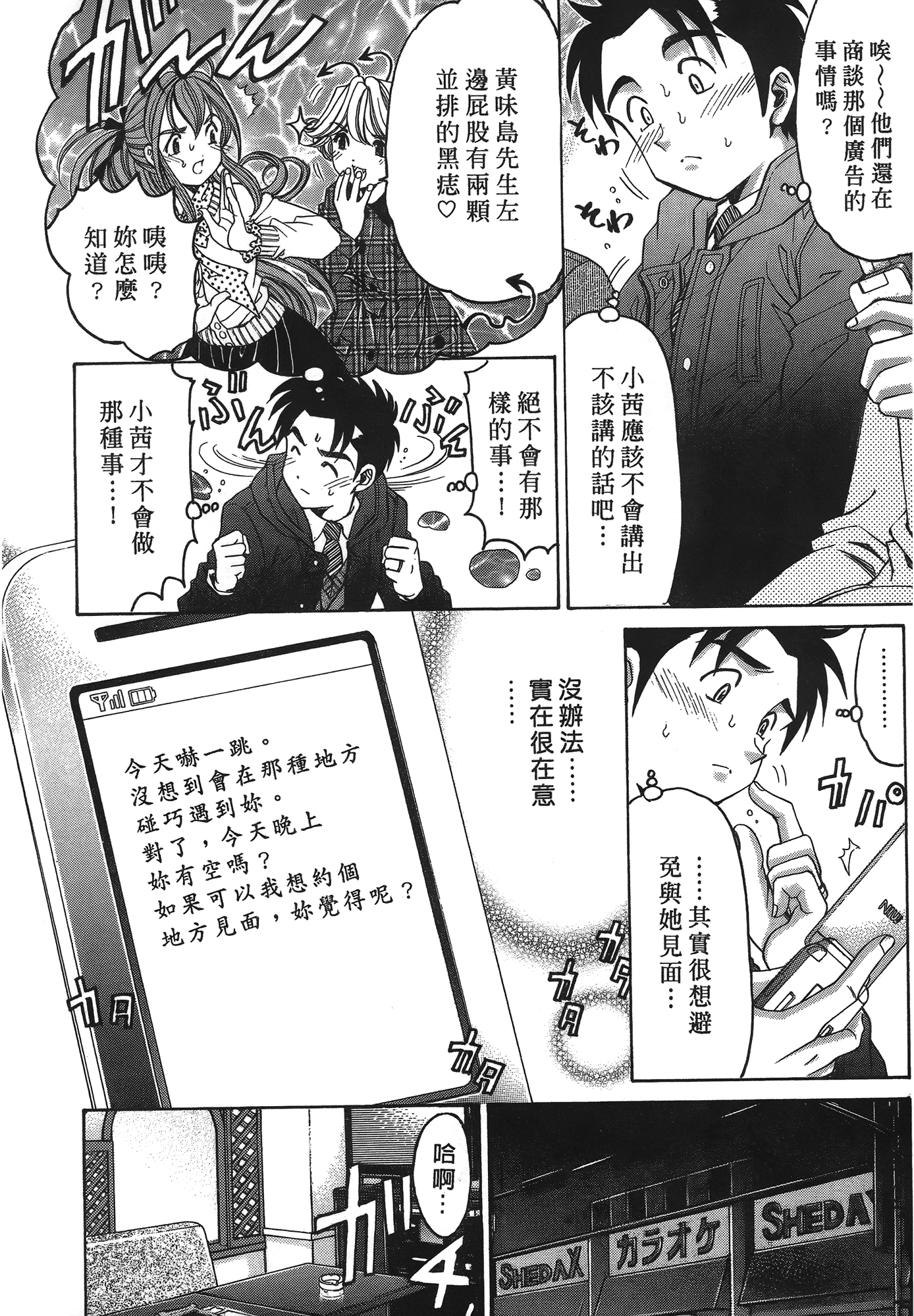 Page 151