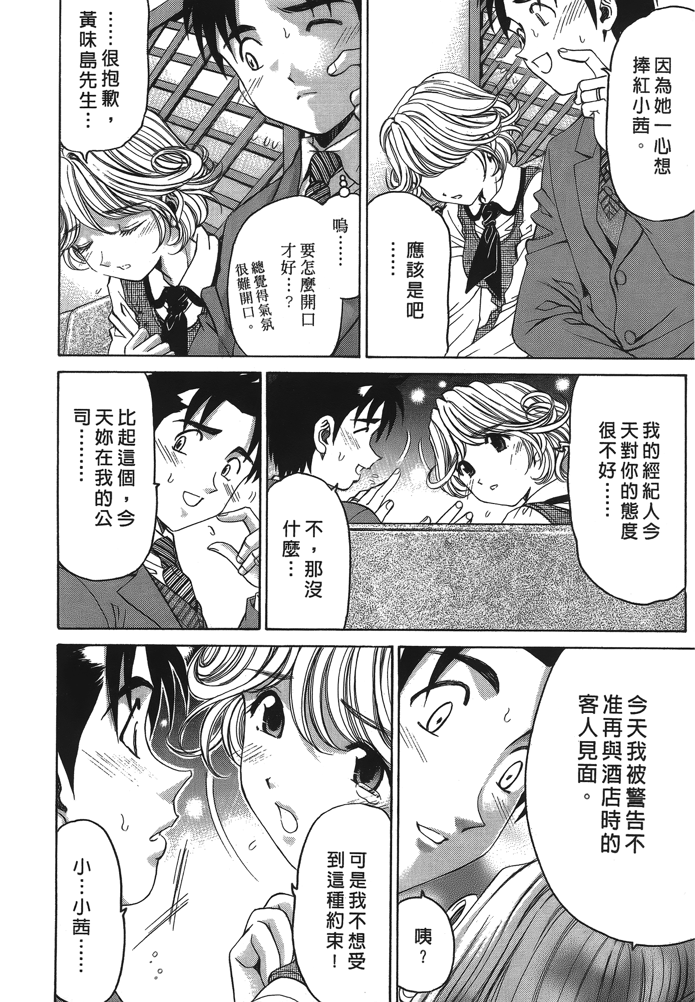 Page 153