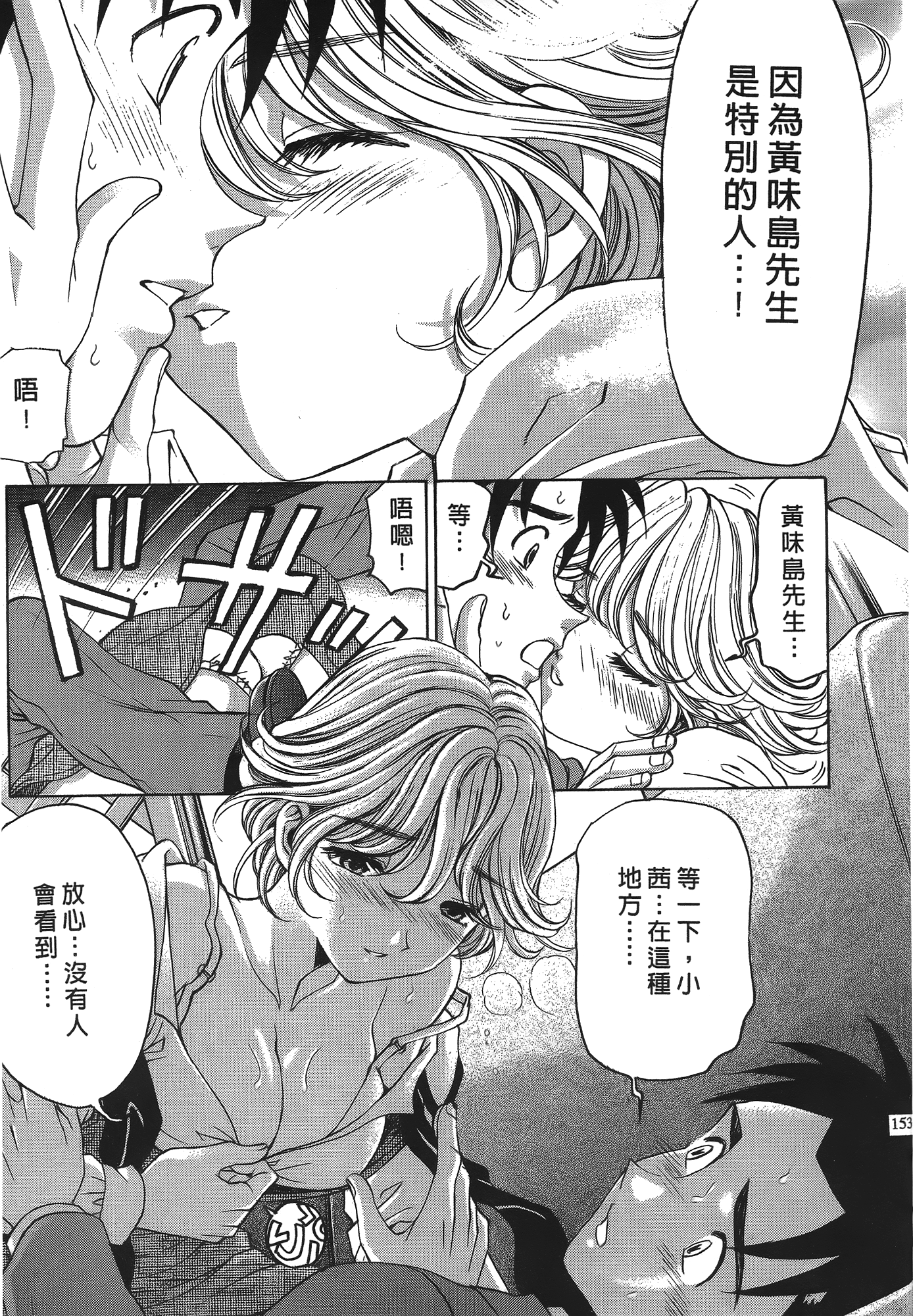 Page 154
