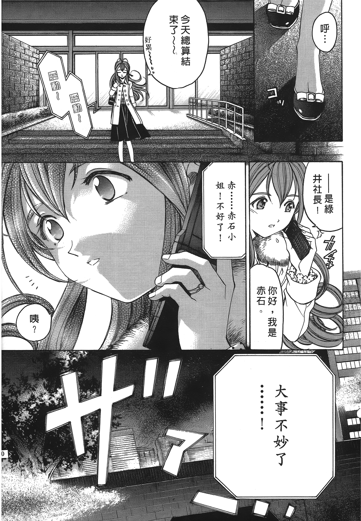 Page 161