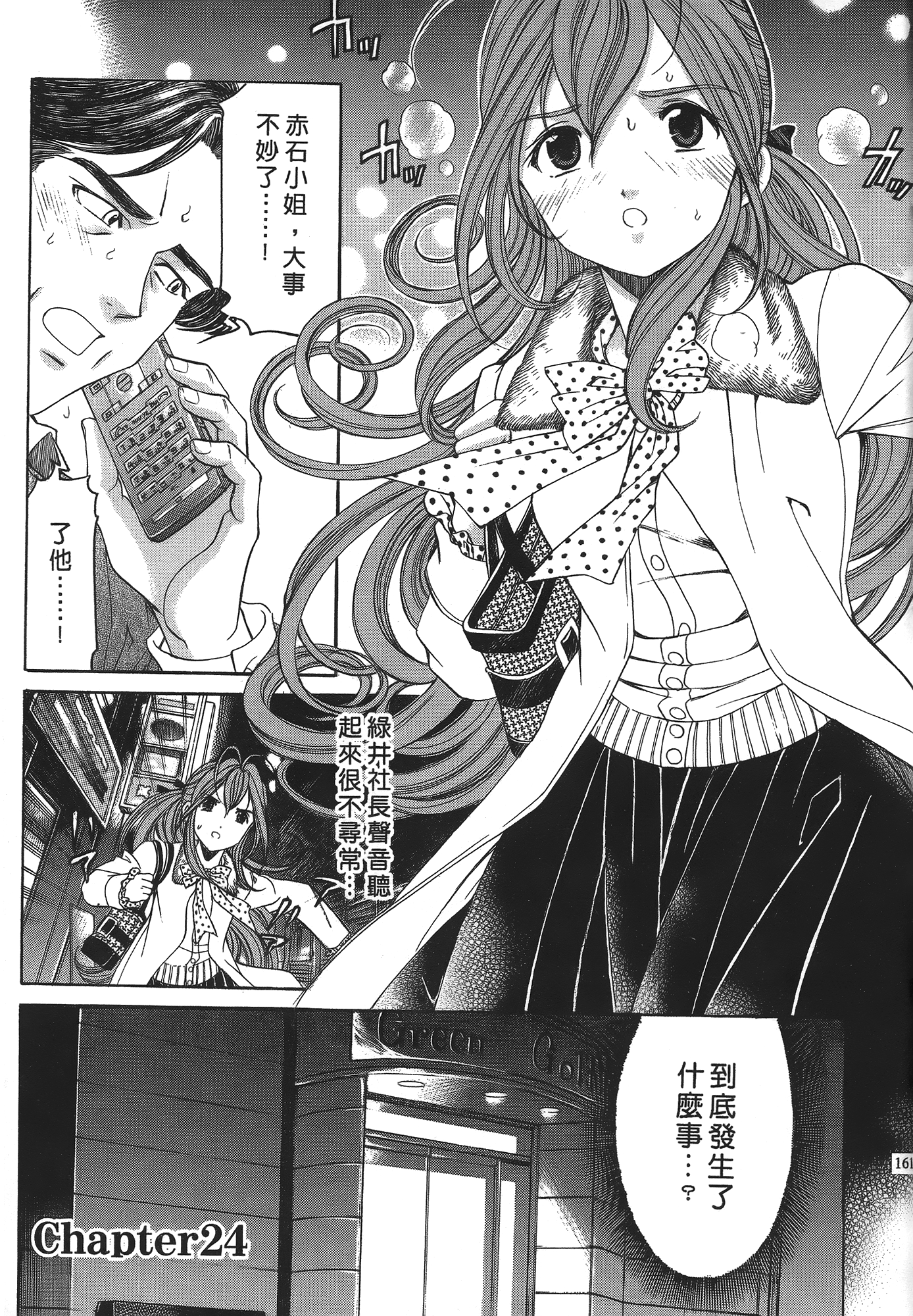 Page 162
