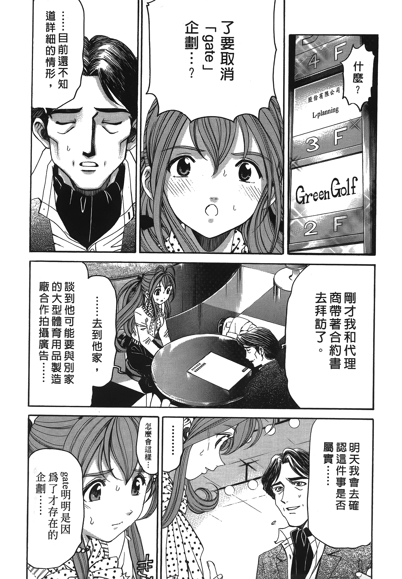 Page 164