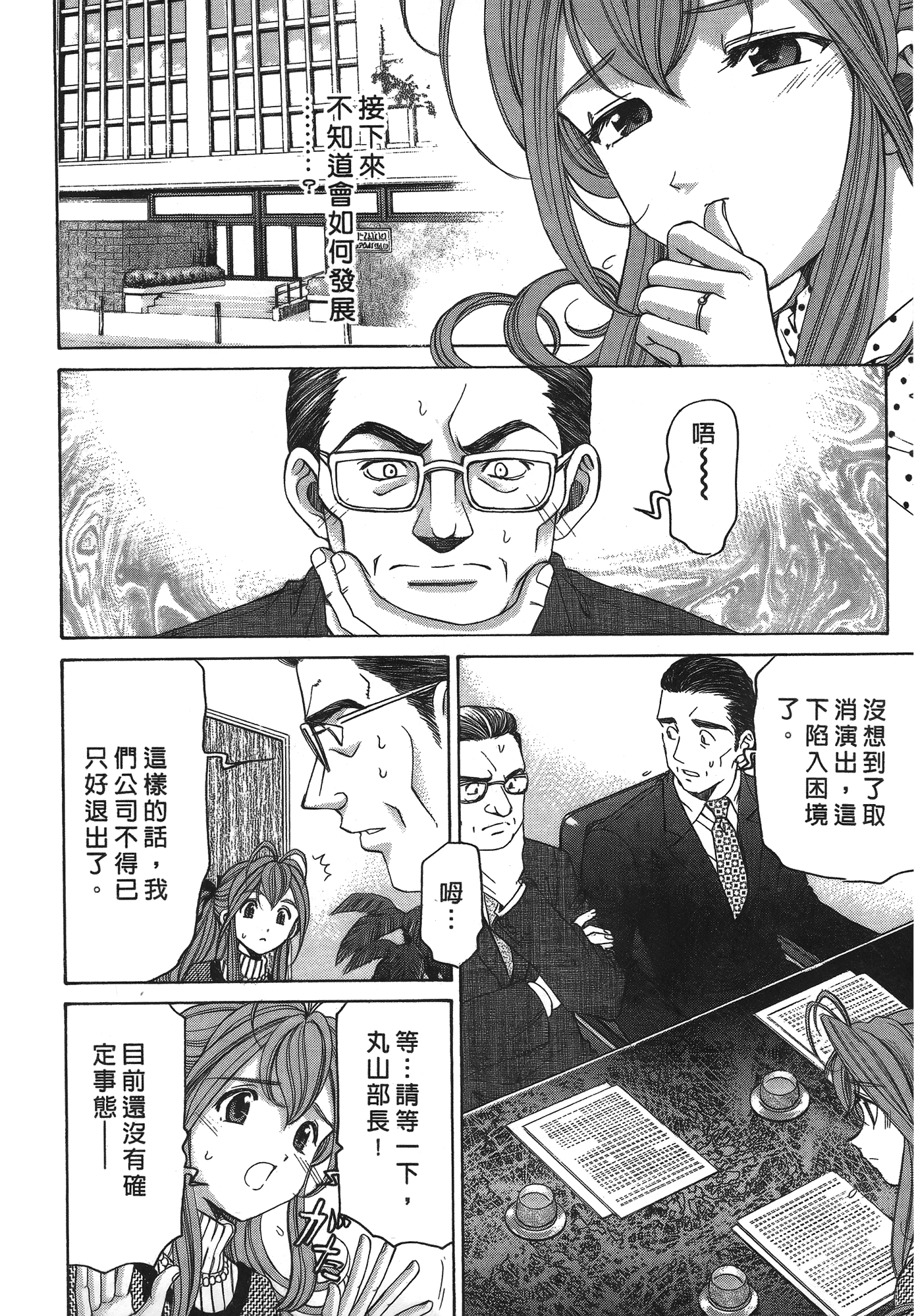 Page 165