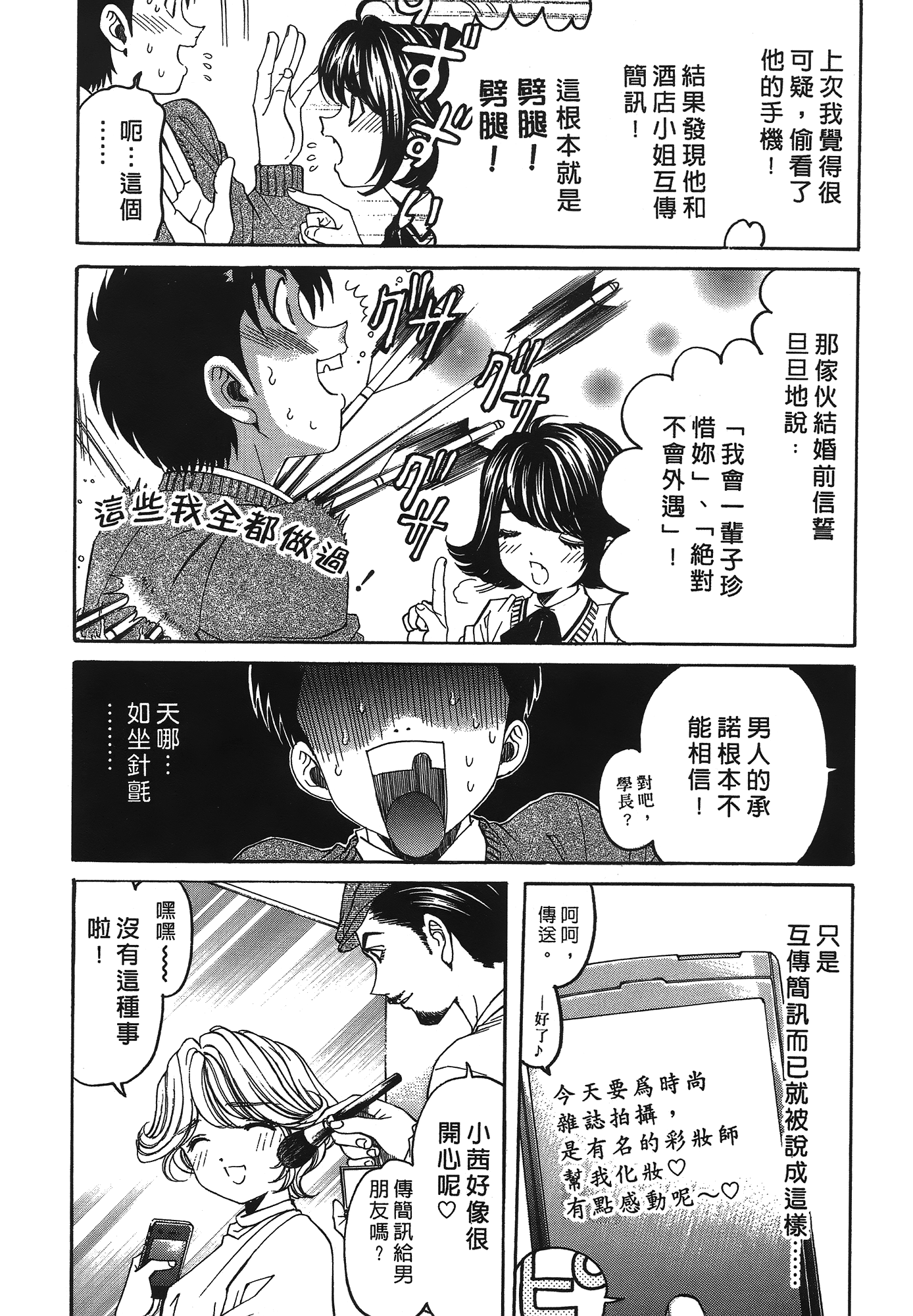 Page 172