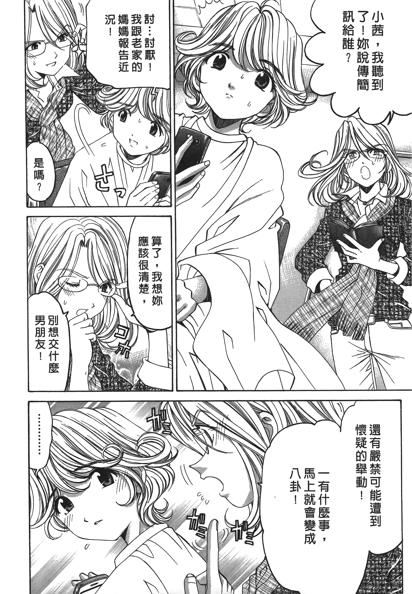 Page 173