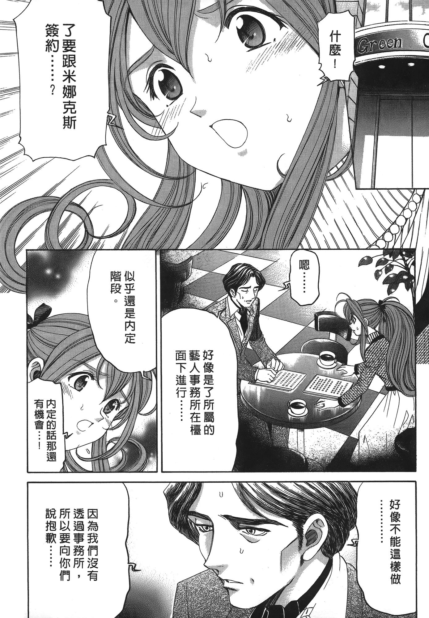 Page 181