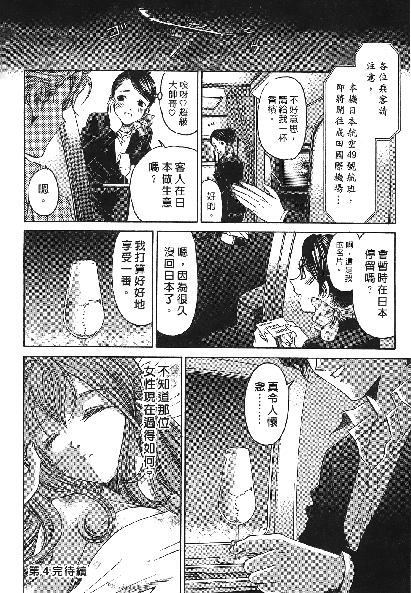 Page 193