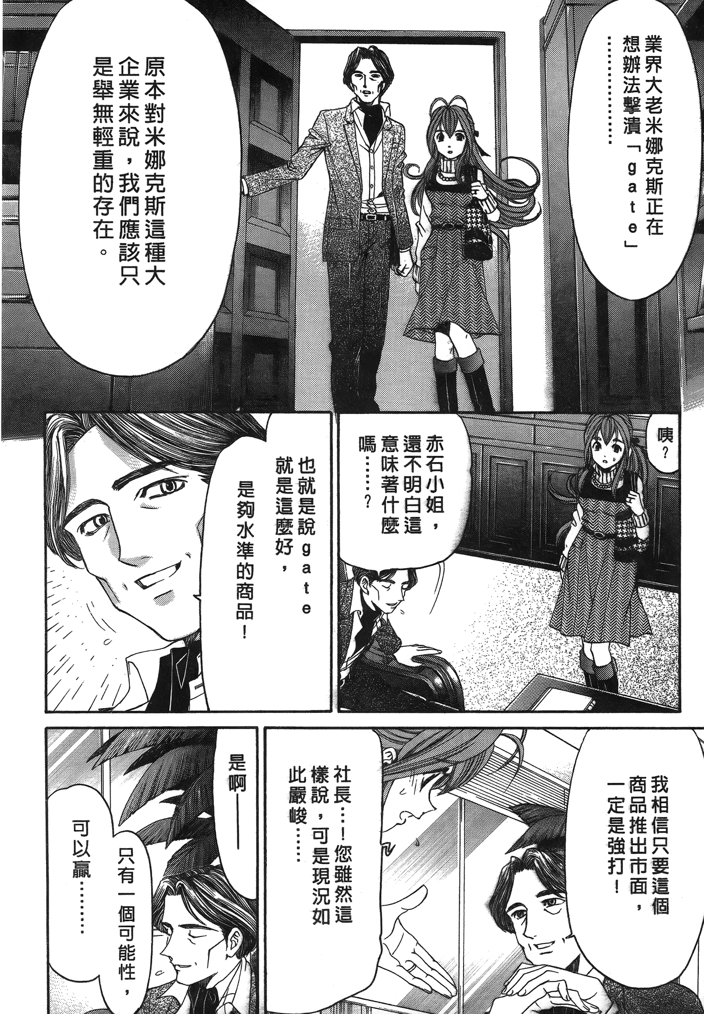 Page 77