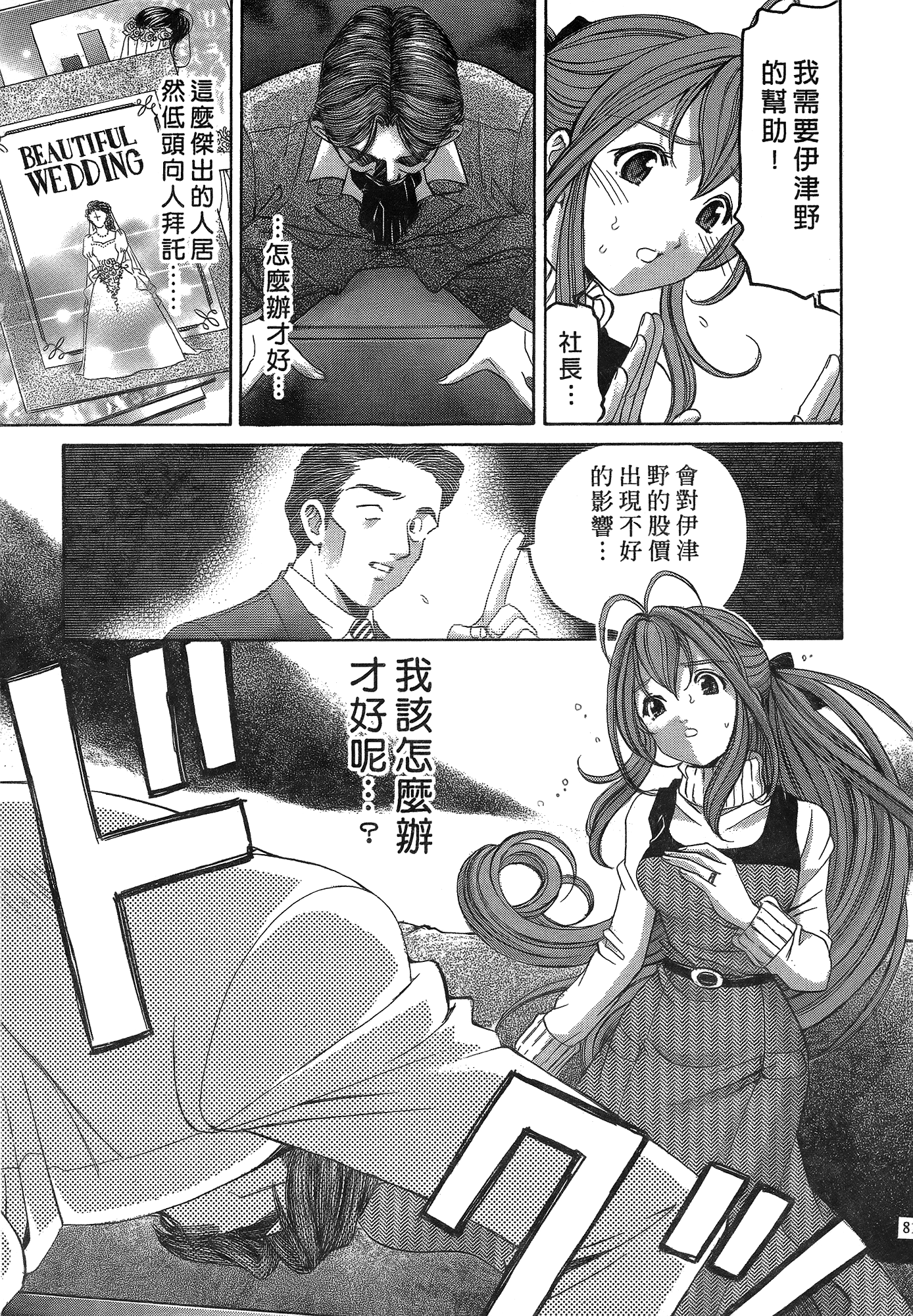 Page 80
