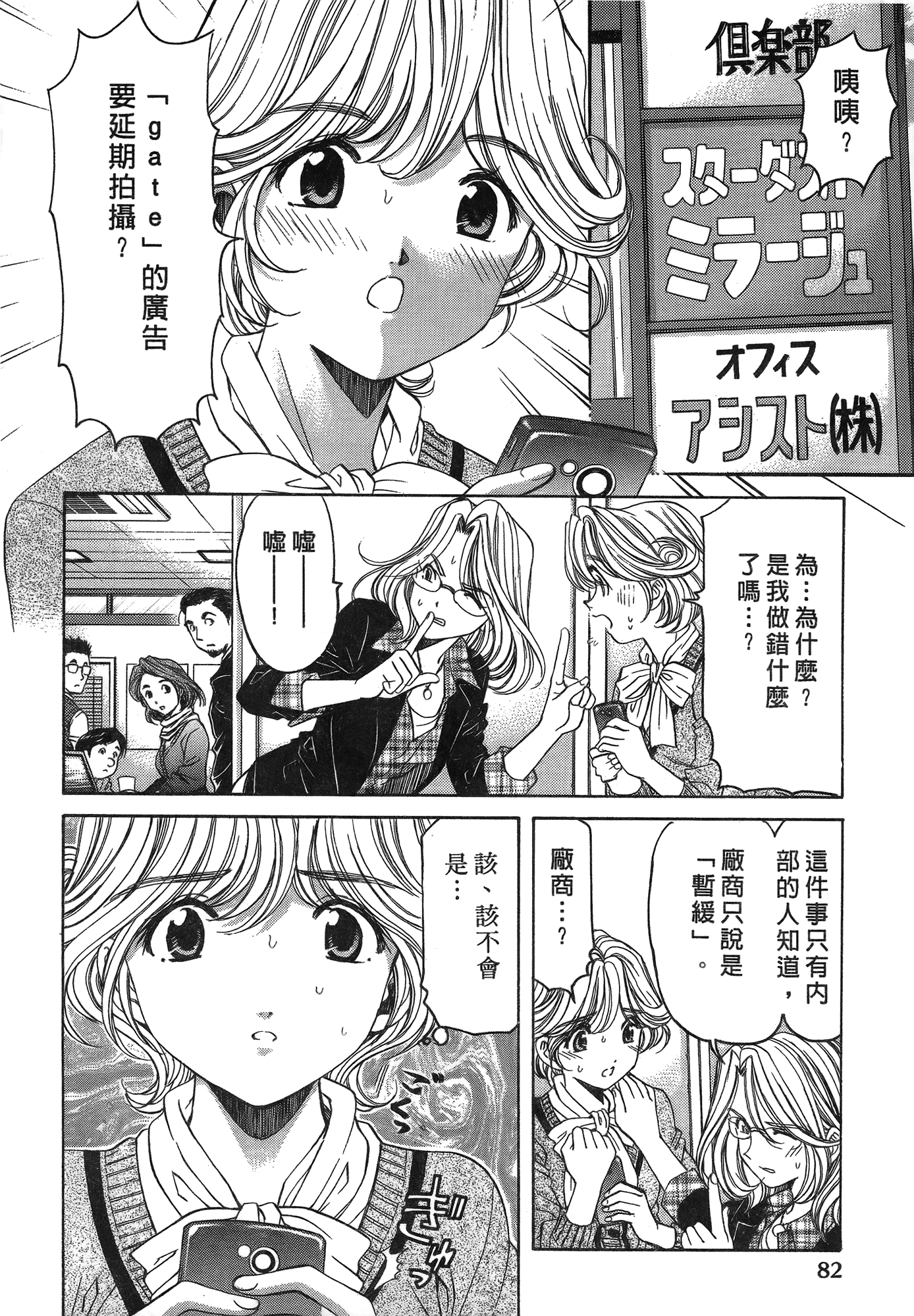 Page 81