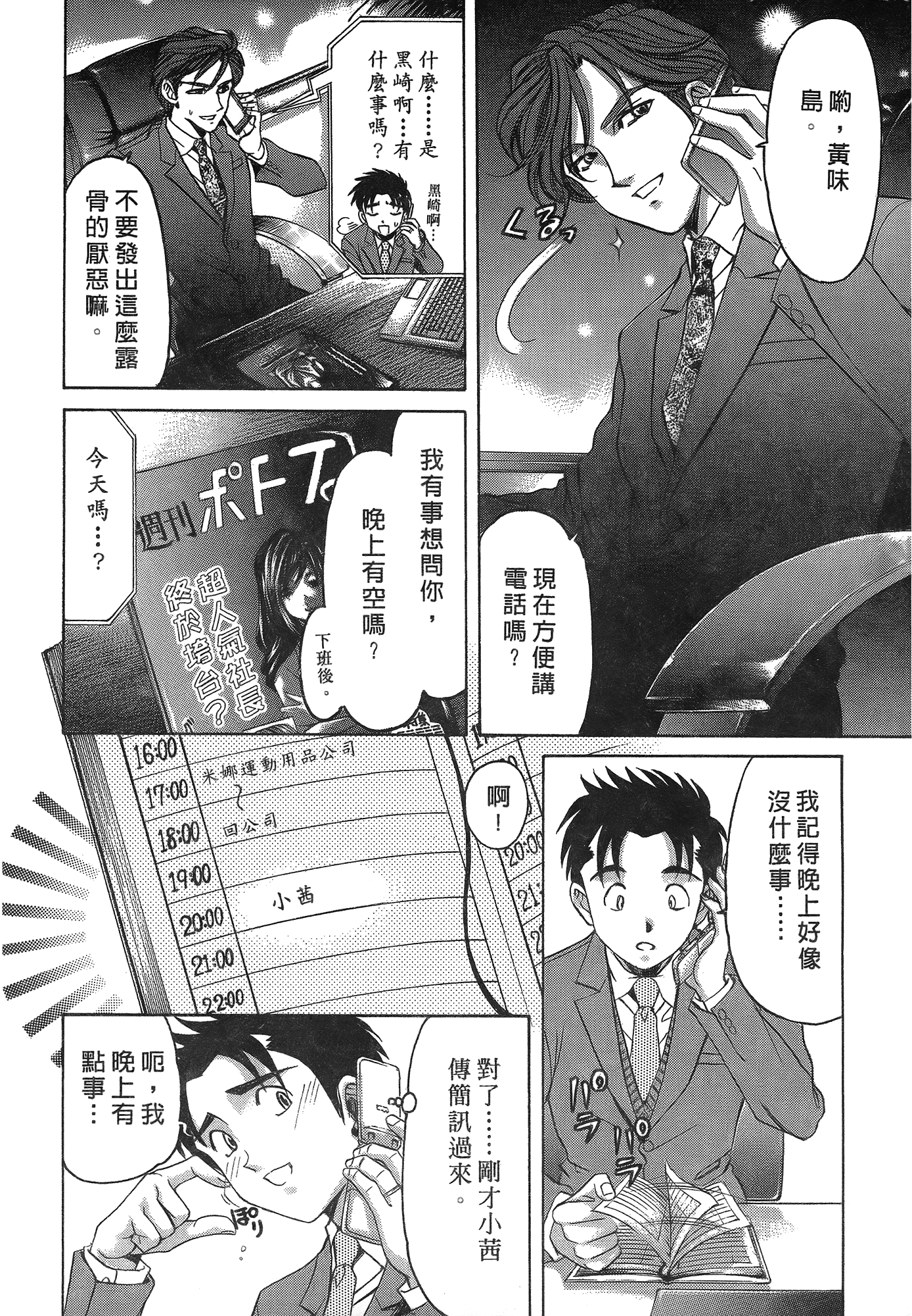 Page 83