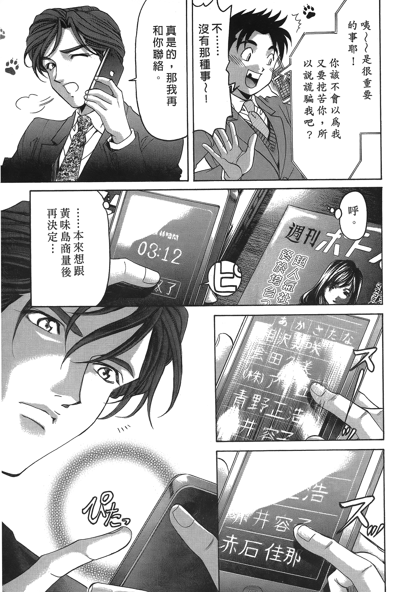 Page 84