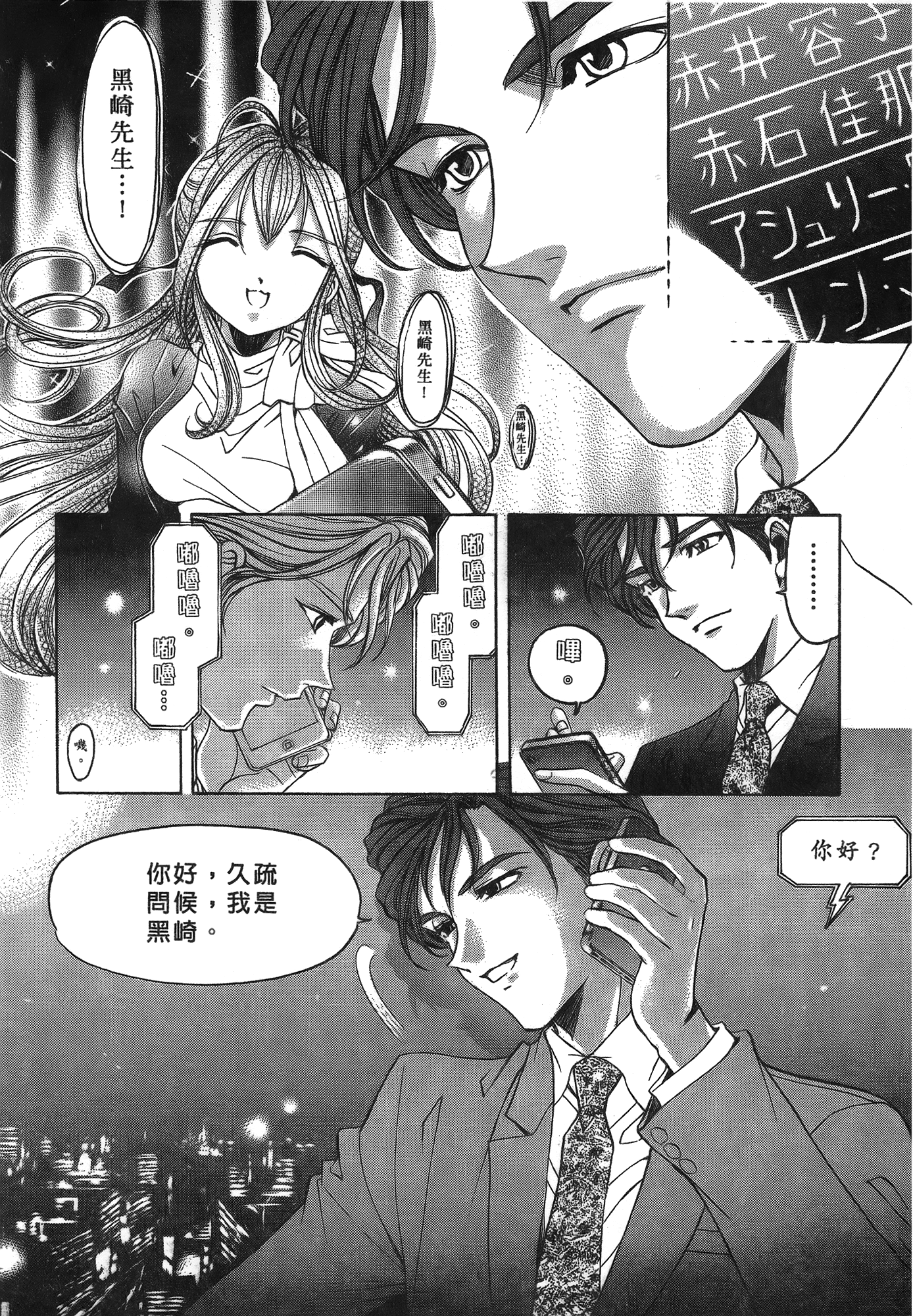 Page 85