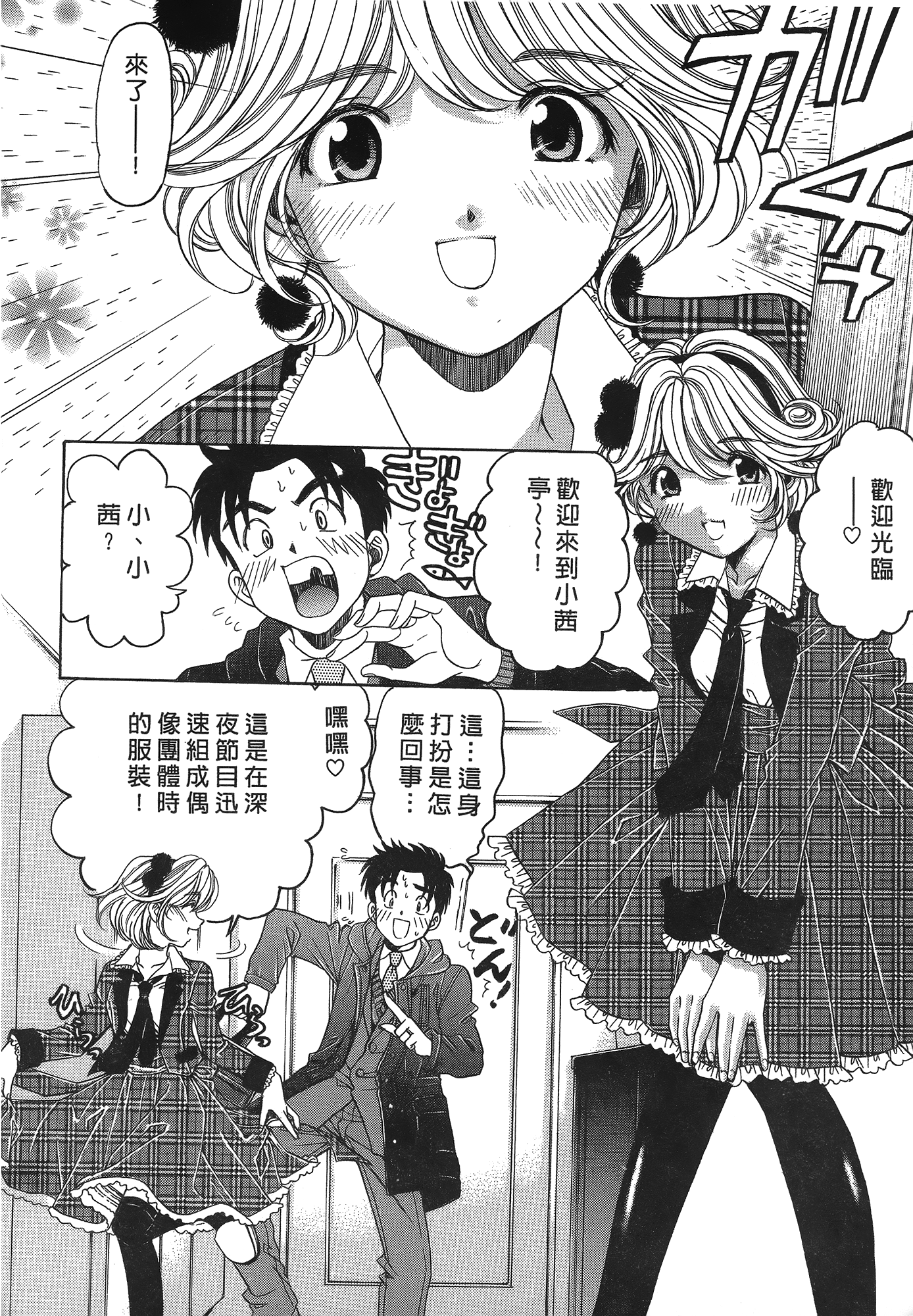 Page 87
