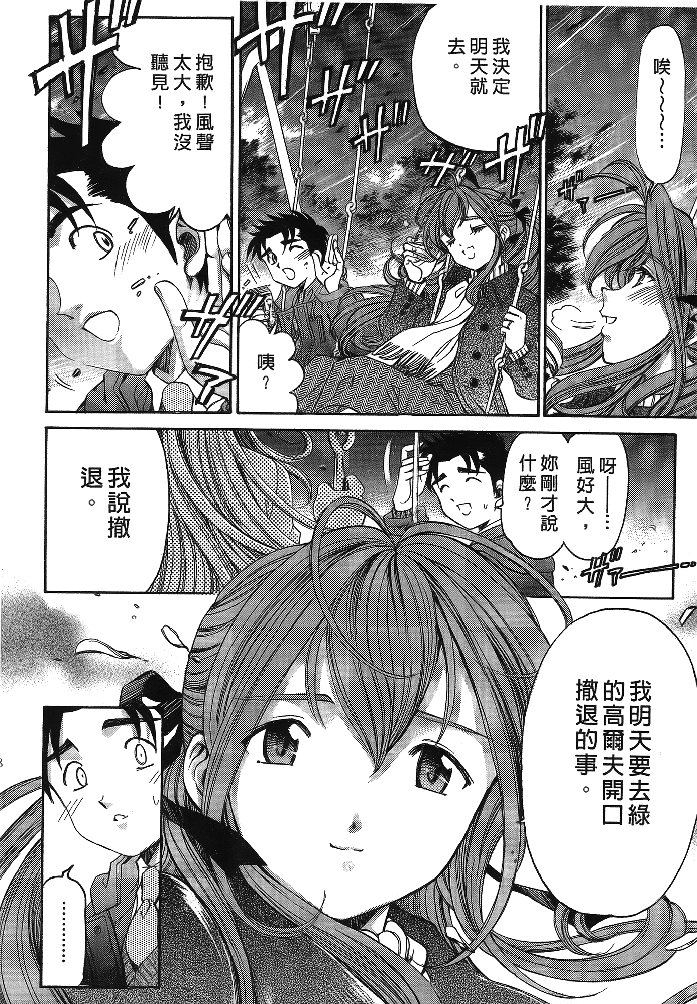 Page 117
