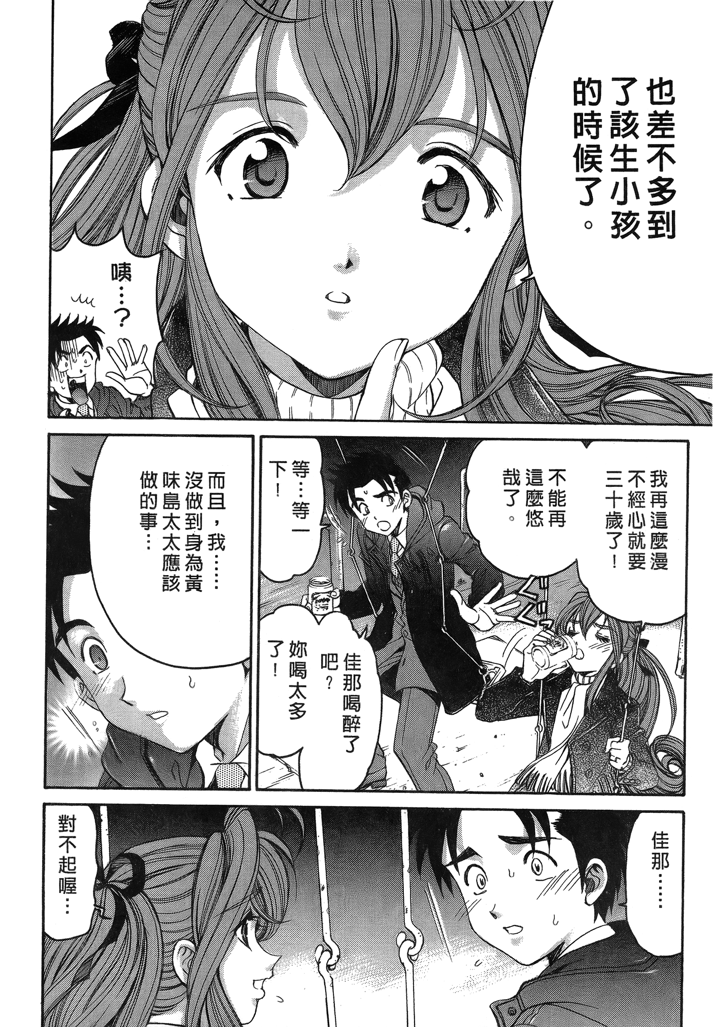 Page 119
