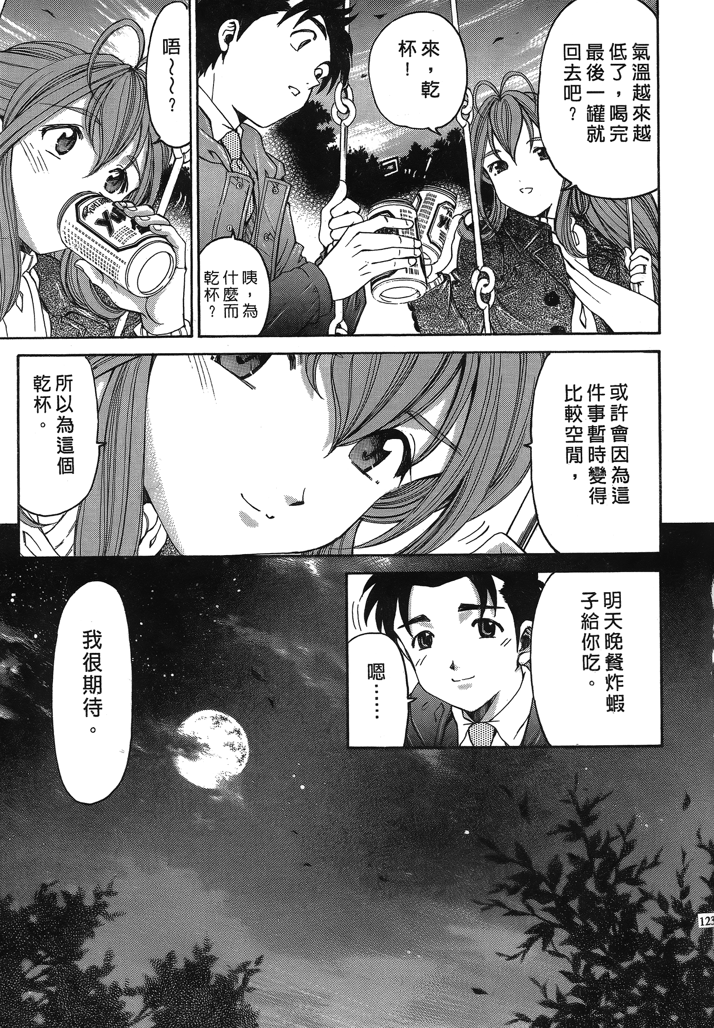 Page 122