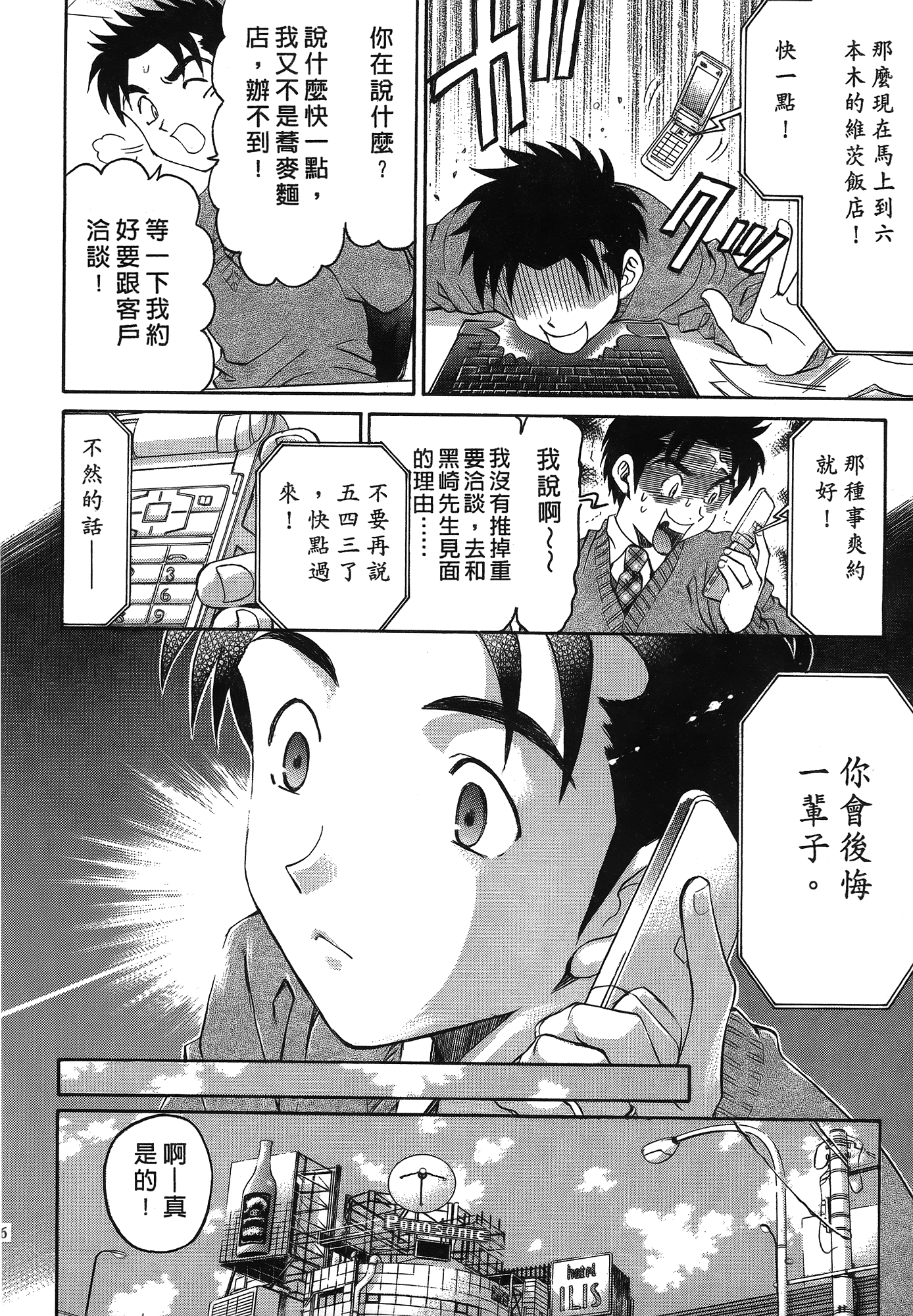 Page 125
