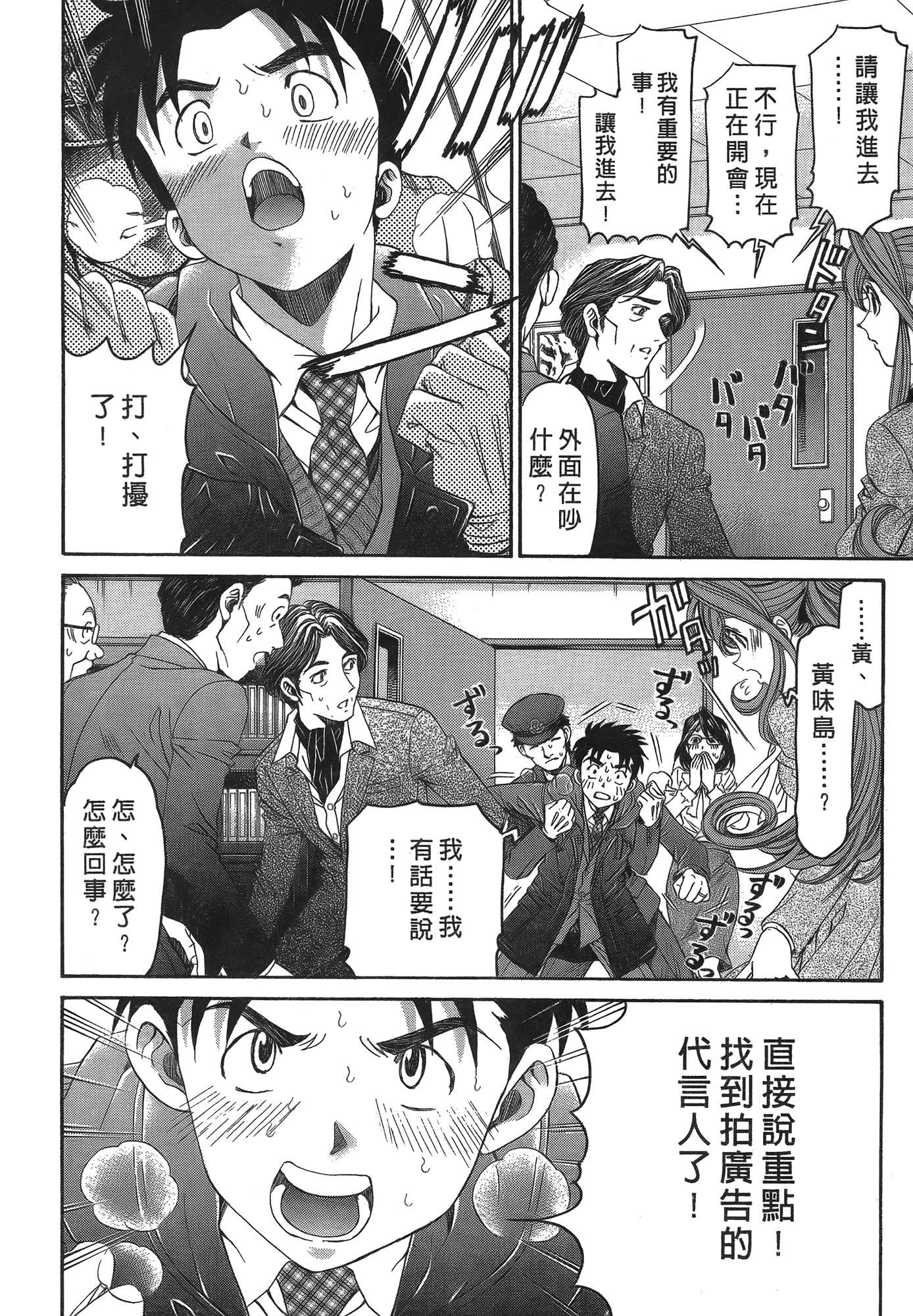 Page 141