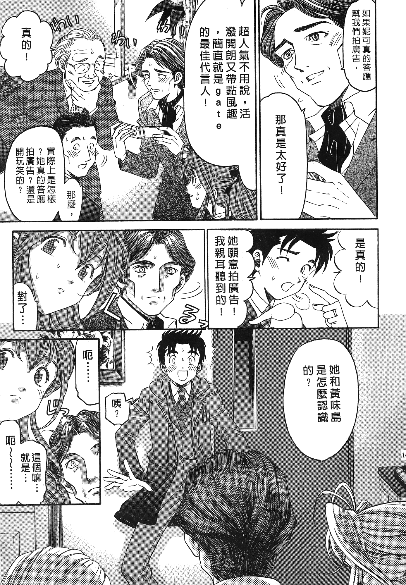 Page 144